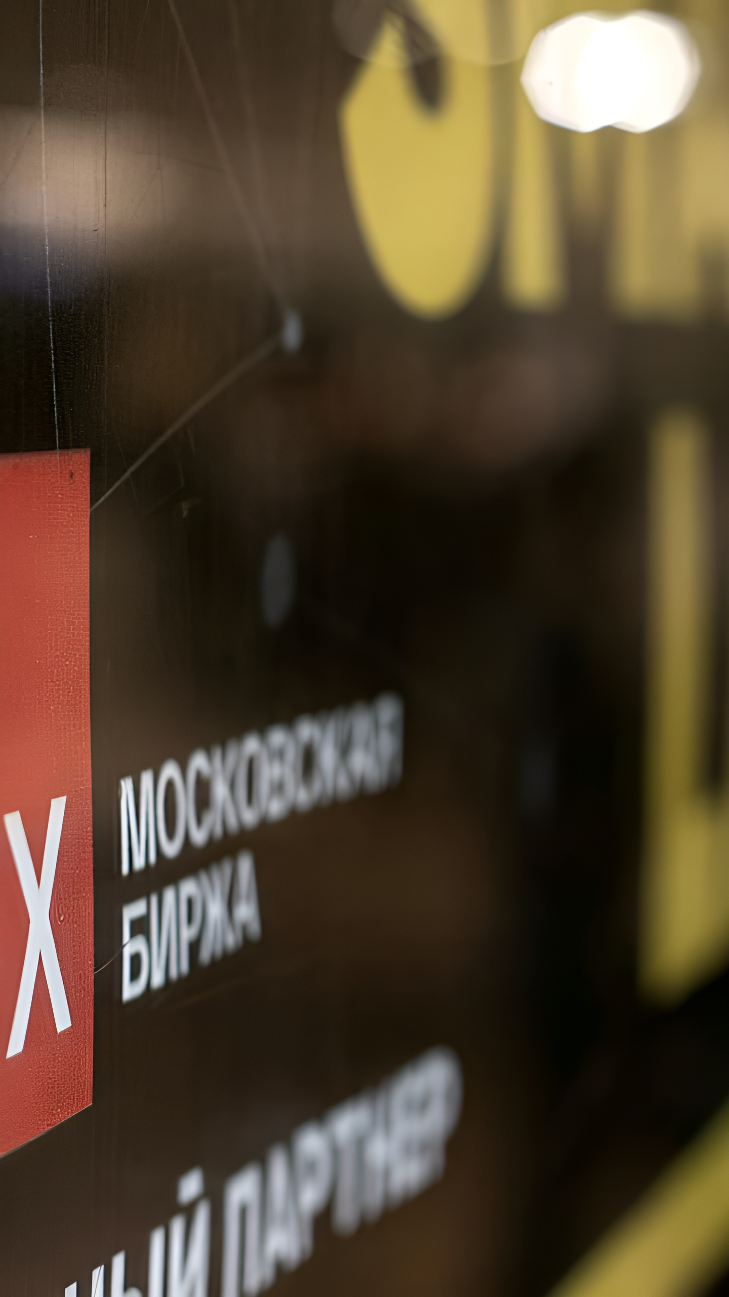 Московская биржа подверглась DDoS-атаке