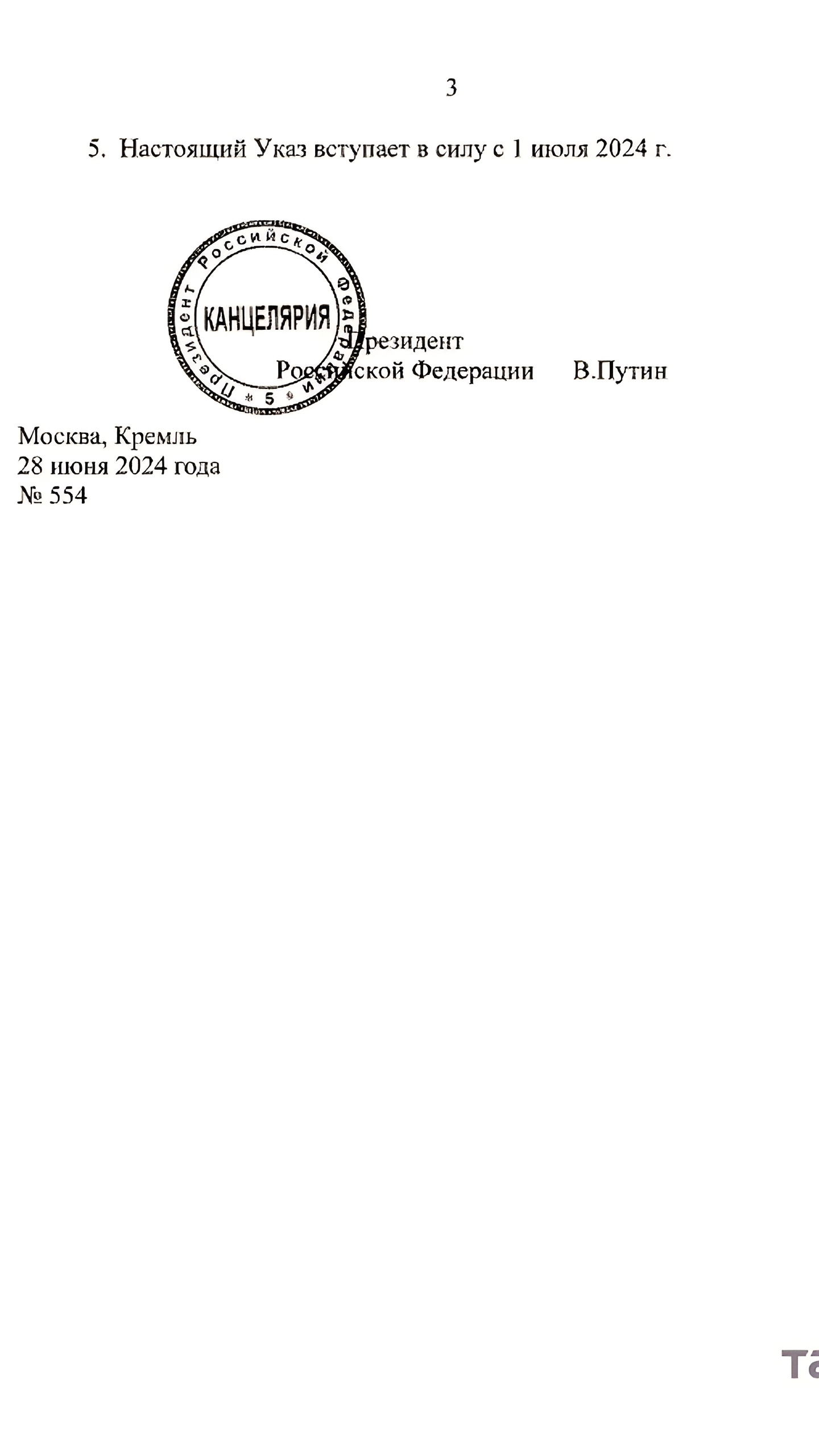 Владимир Путин установил ежемесячную компенсацию военным по контракту