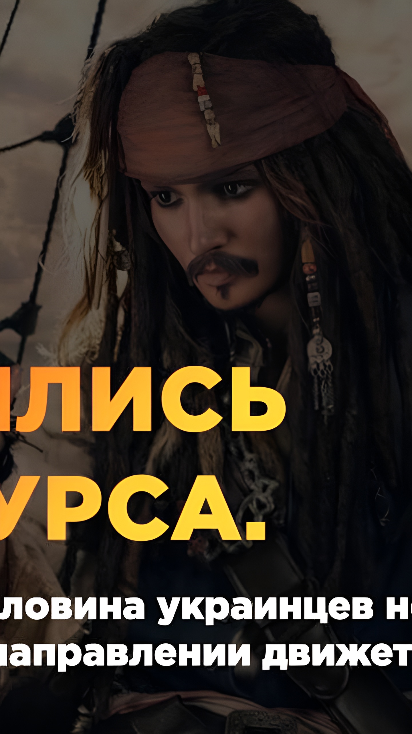 Опрос: почти половина украинцев считают, что страна развивается в неправильном направлении