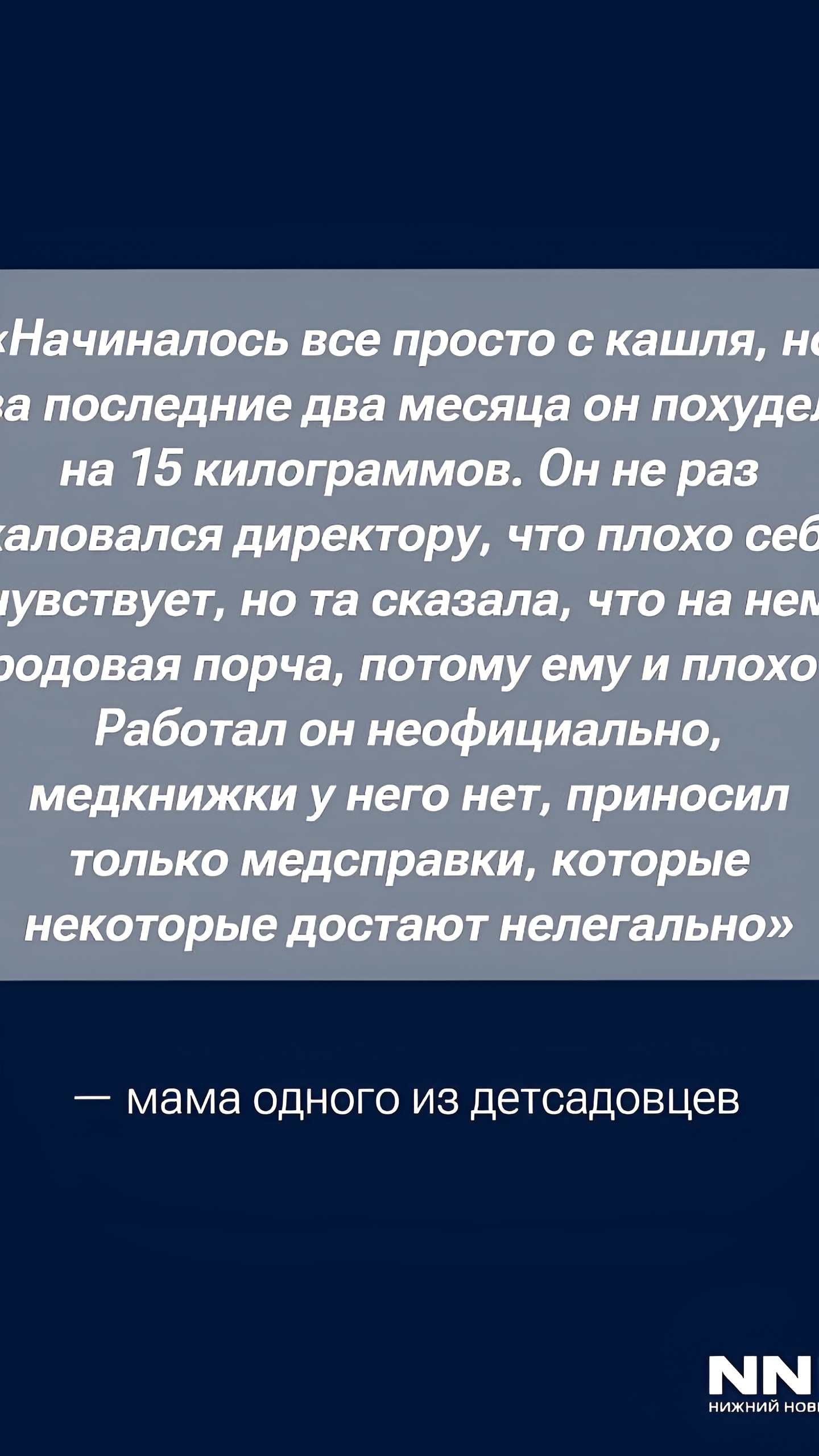 Скандал в детском саду «Киндер Боб»: репетитор с туберкулезом вызвал беспокойство