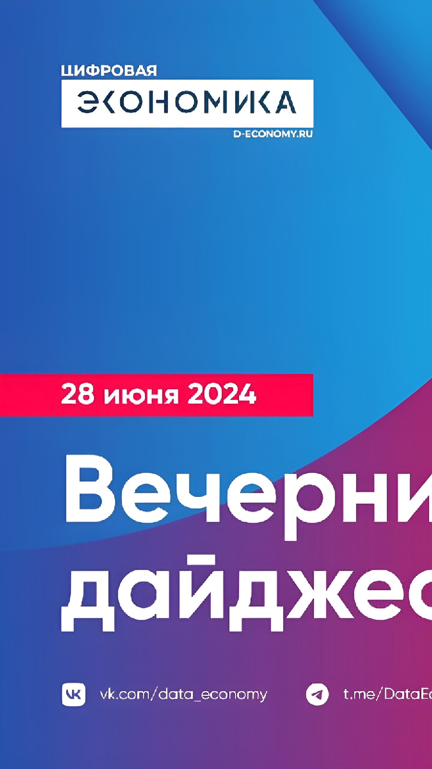 Сбербанк представил GigaChat на конференции GigaConf 2024