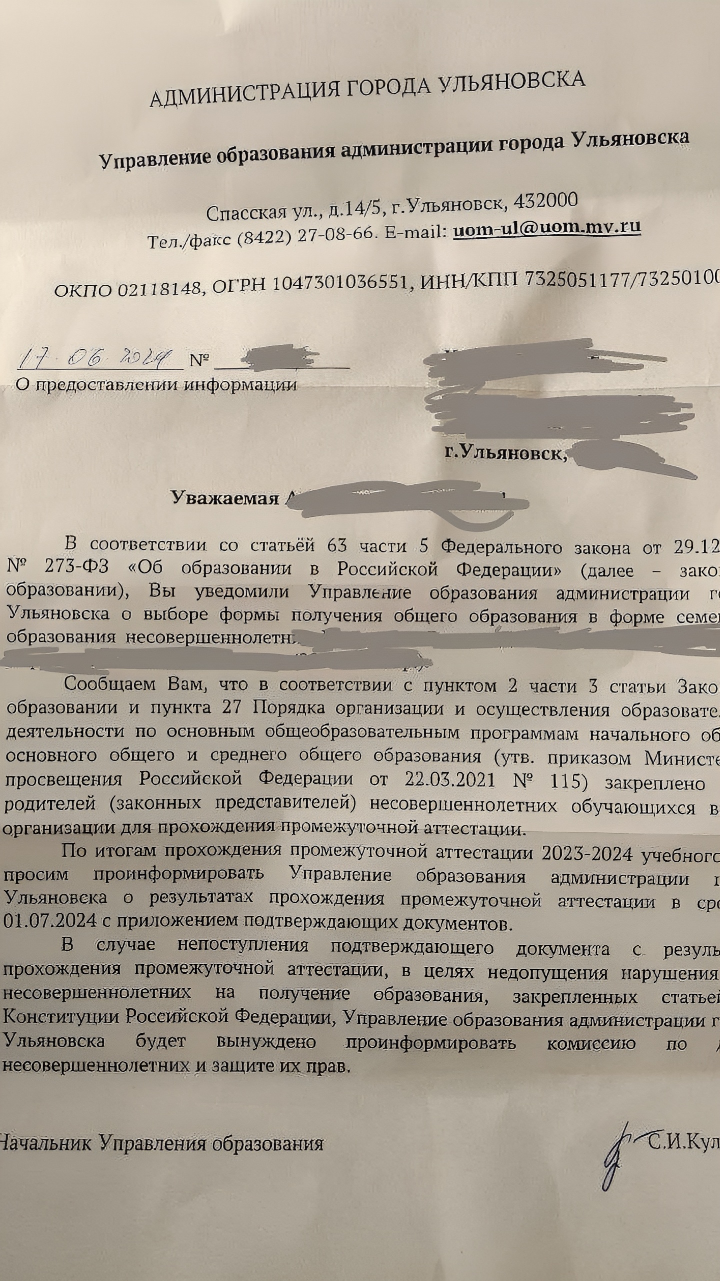 Отказ от участия в ГИА-9 ОГЭ: проверка родителей 7 детей в Нижегородской области
