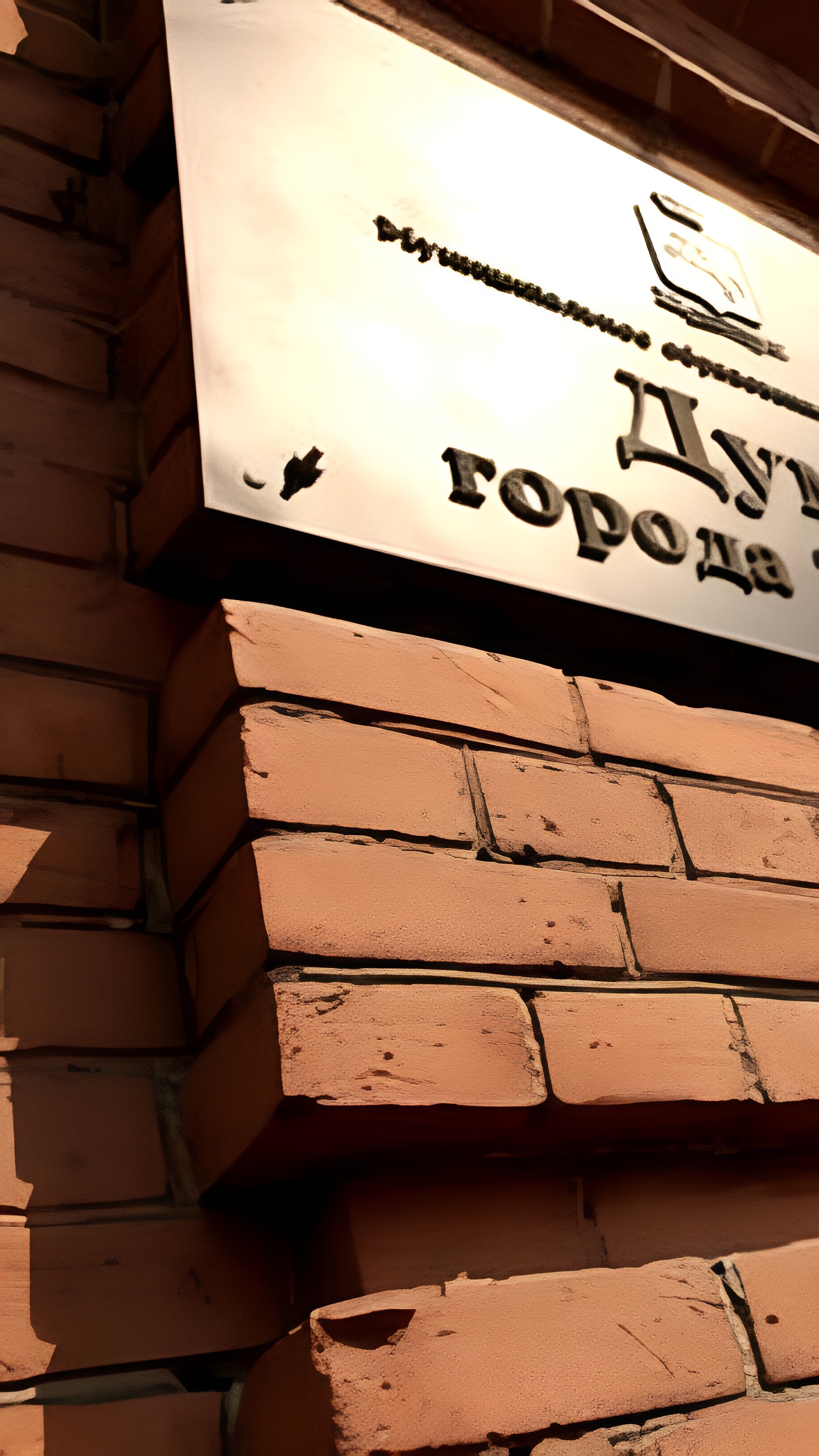 Гордума Томска во второй раз не приняла поправку о лишении мандата за иноагентство