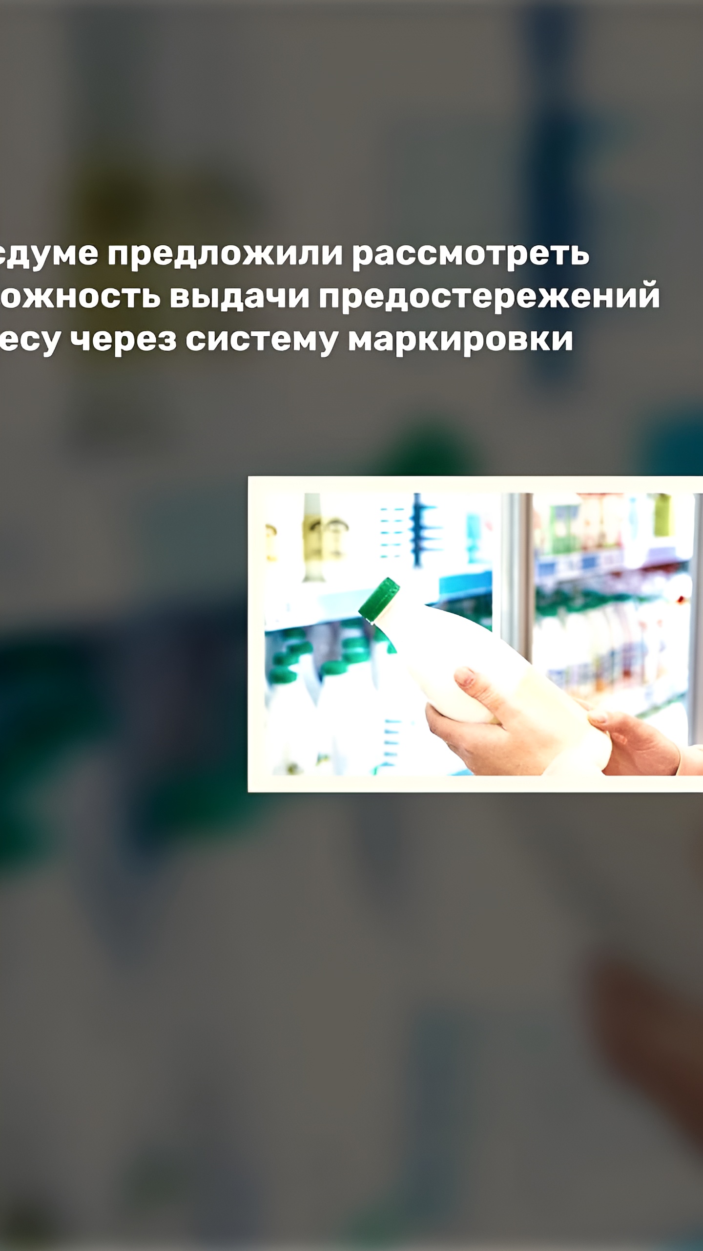 Запрет на продажу просроченных препаратов в России: нововведения и автоматизация процесса