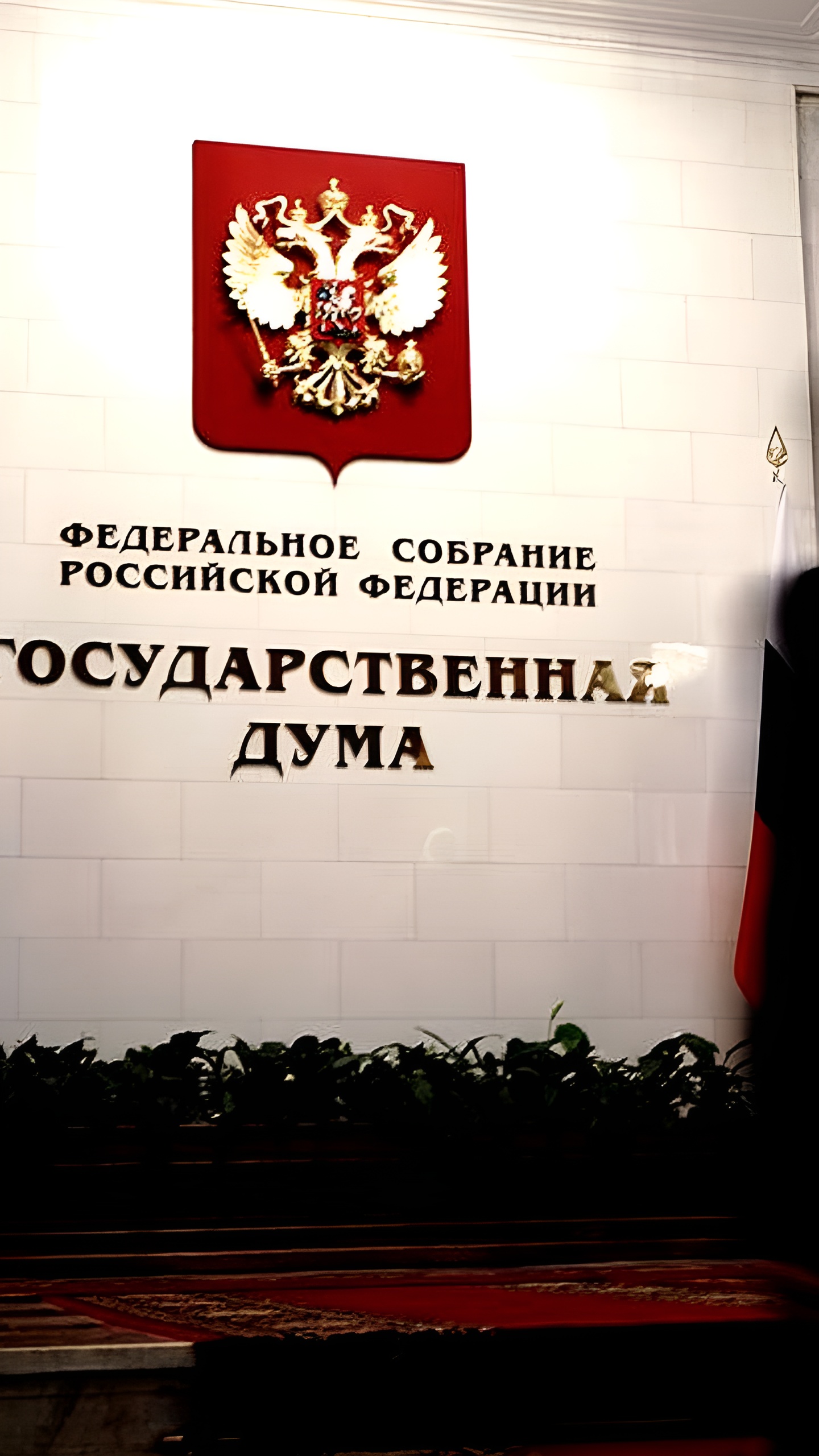 Госдума осудила сохранение Кубы в списке стран-спонсоров терроризма США
