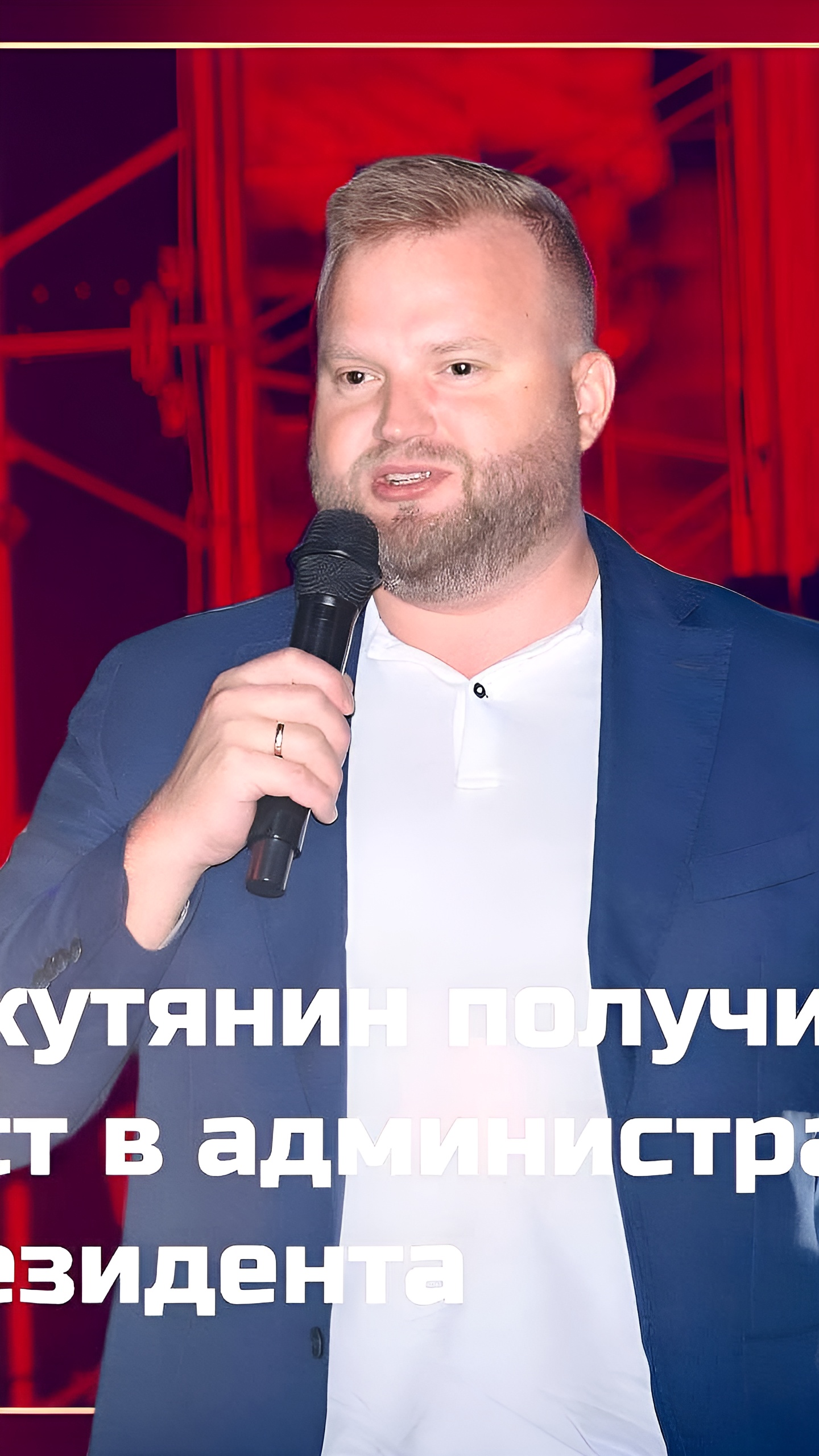 В Кремле формируется новое управление президента по мониторингу и социологии