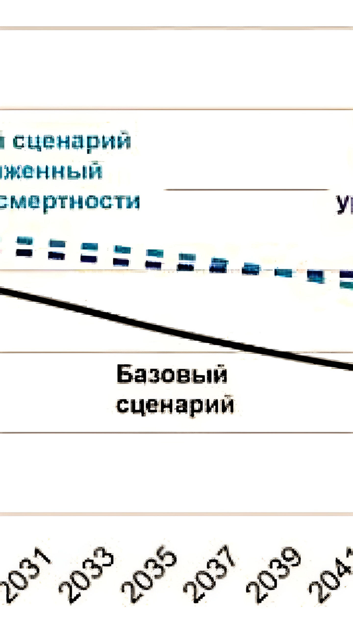 Демографический кризис в России: ученые призывают к действиям
