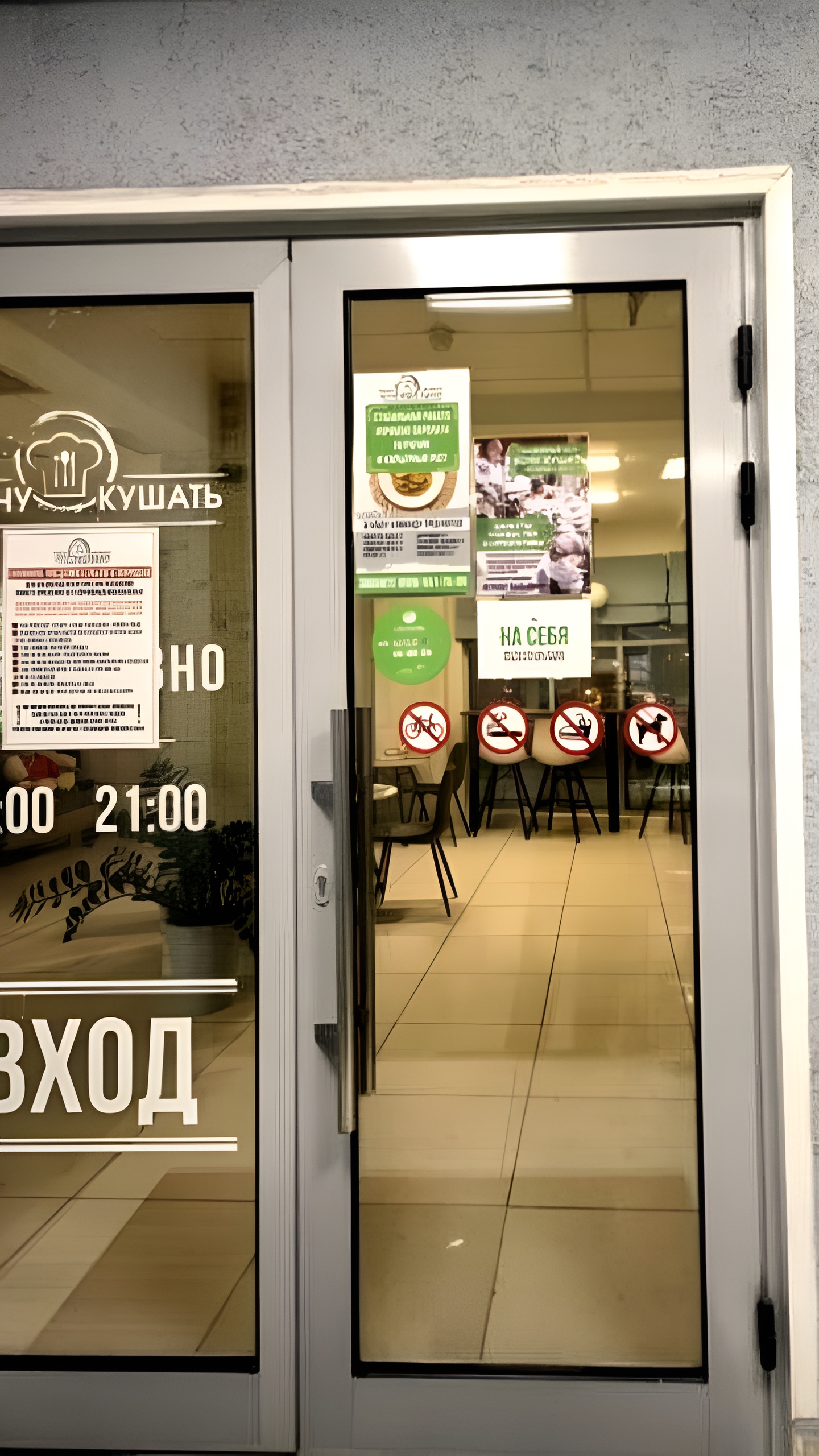 Администрация ООО «Хочу Кушать» прокомментировала ситуацию с приостановкой работы кафе на проспекте Победы