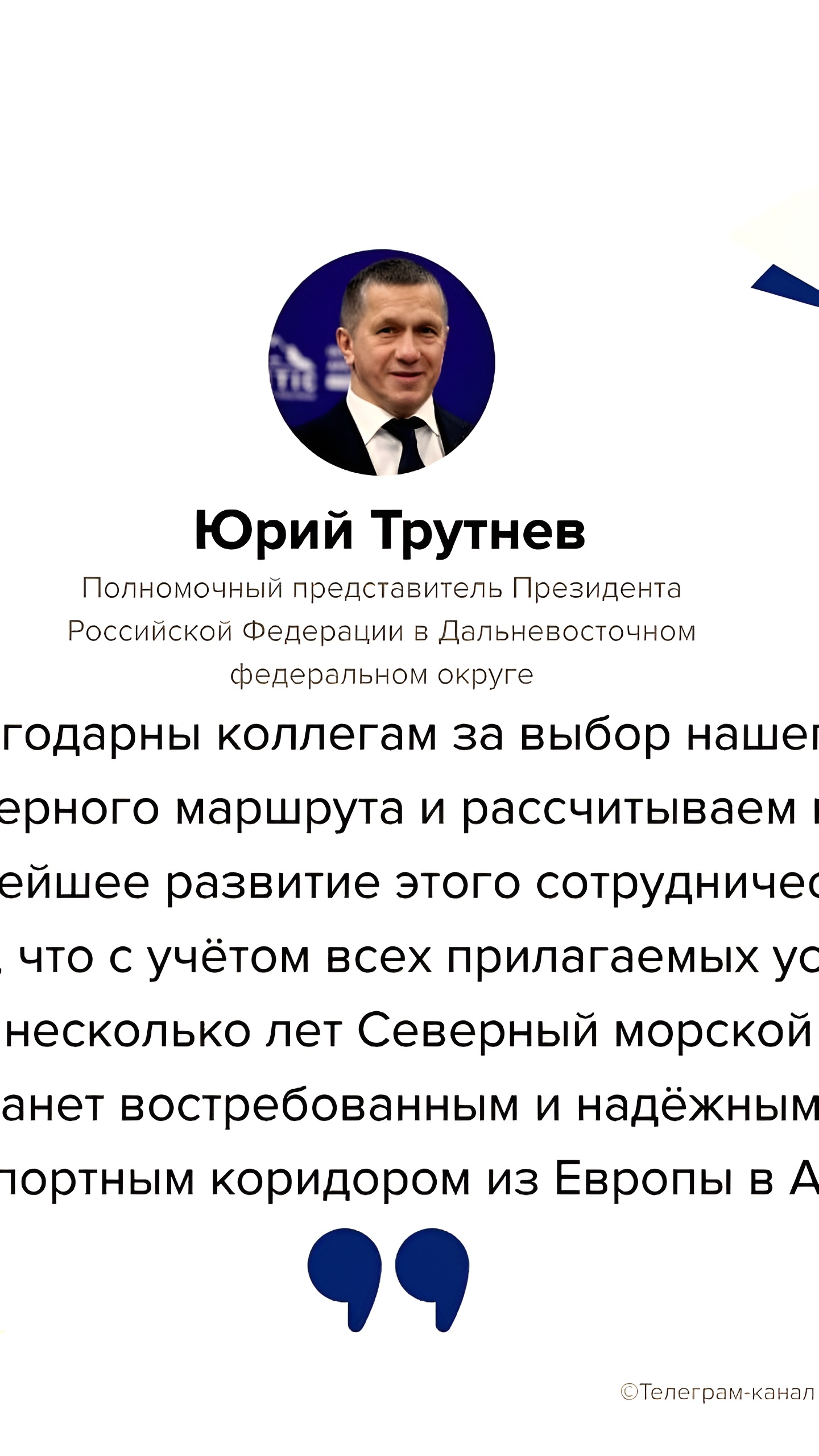 Китай приглашен участвовать в строительстве судов для Севморпути