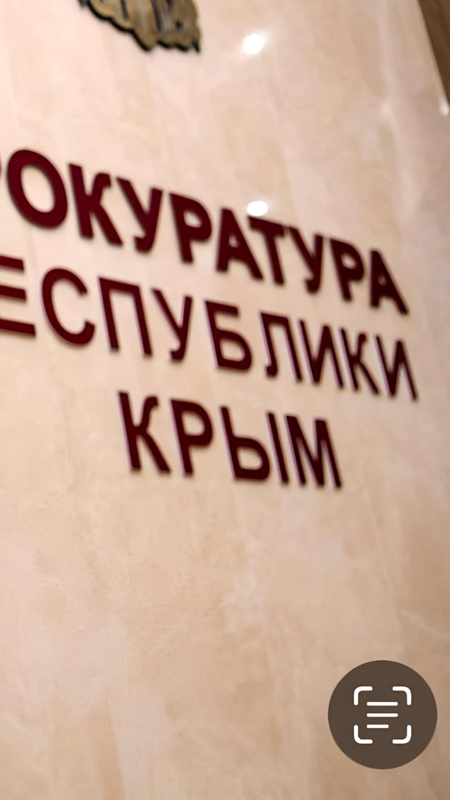 Гражданин Украины предстанет перед судом за совершение половых преступлений против детей в Керчи и Феодосии
