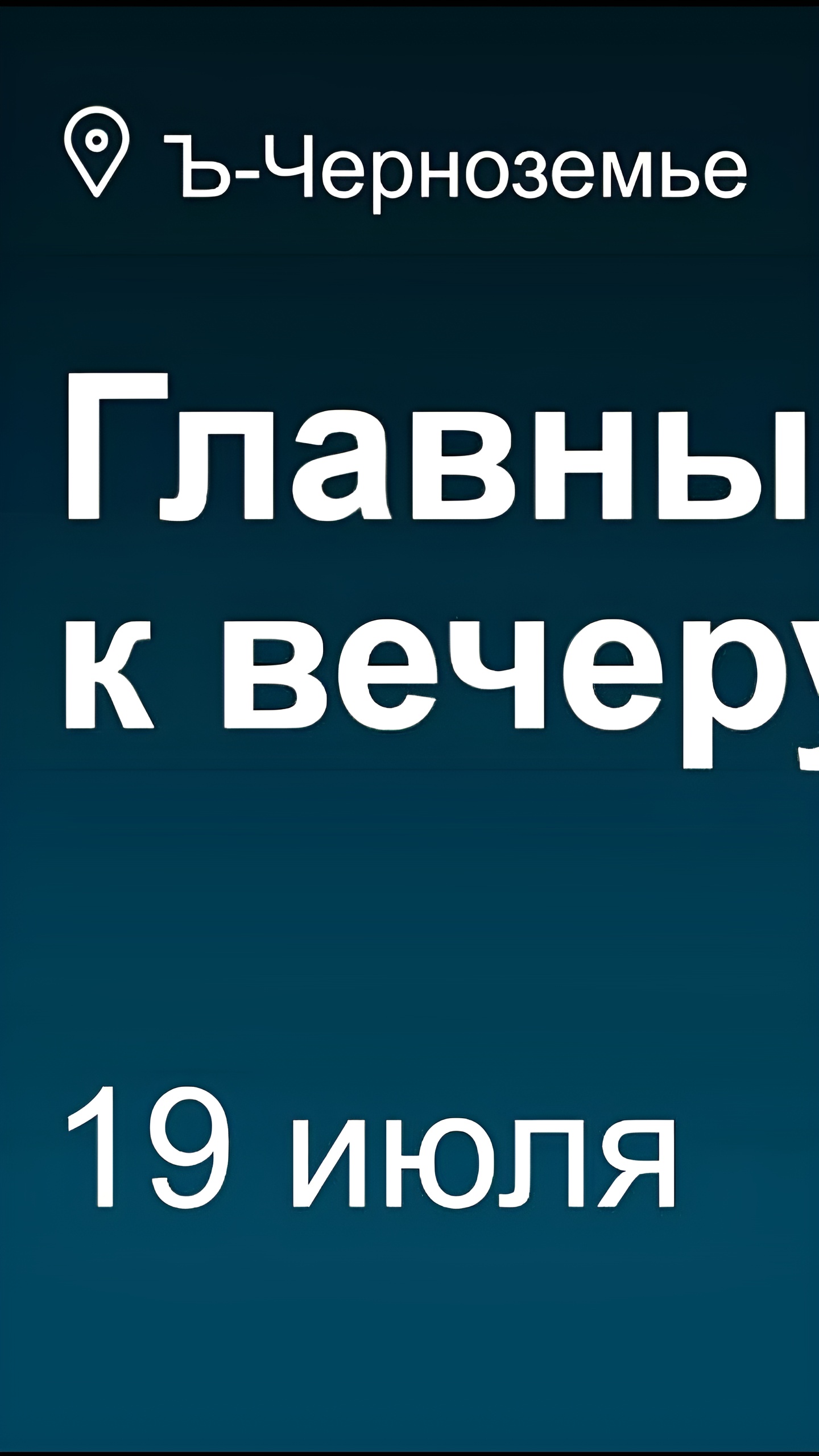 Атаки ВСУ на Белгородскую область: ранена женщина, повреждены дома и инфраструктура