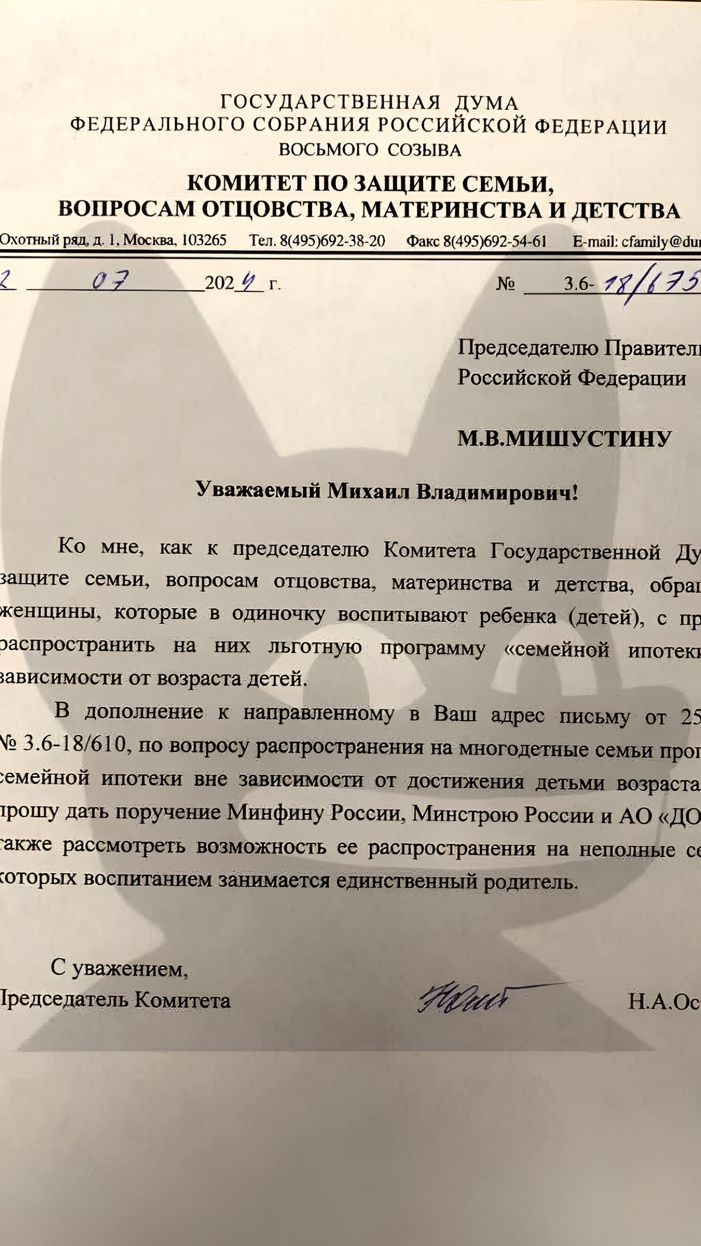 Предложение расширить семейную ипотеку на все семьи