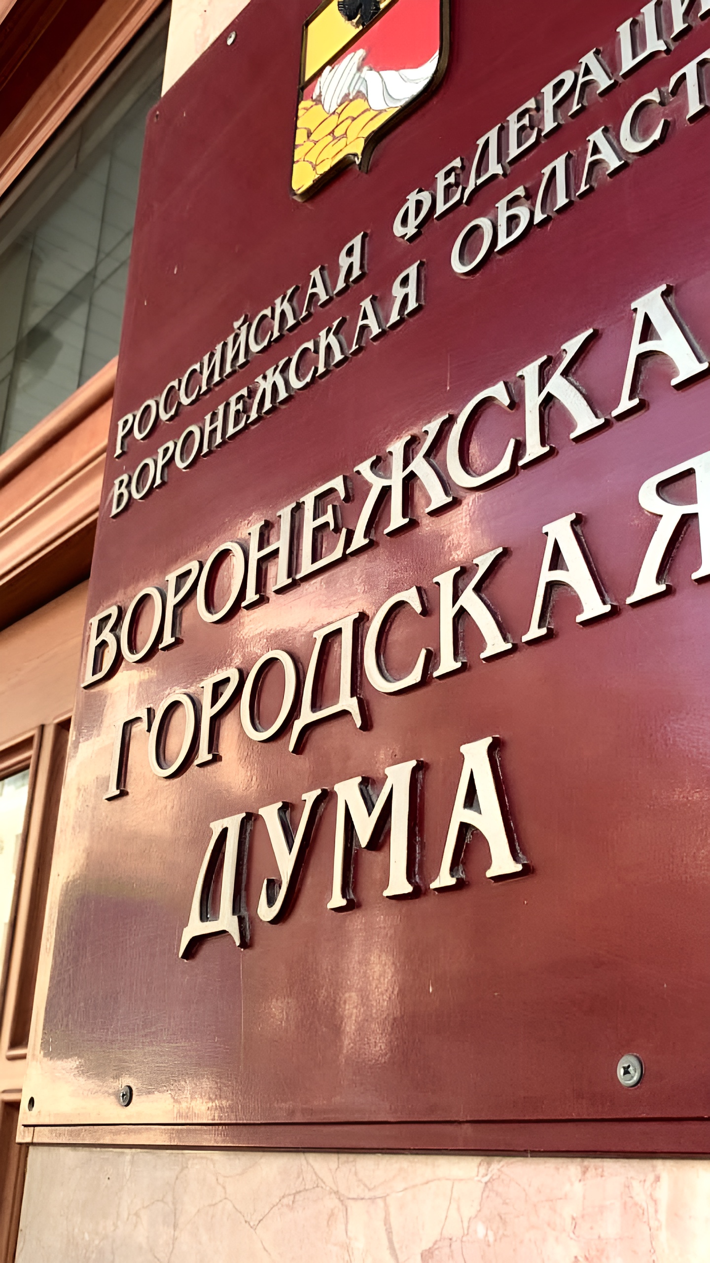 Первое заседание конкурсной комиссии по отбору кандидатов на пост главы Орска