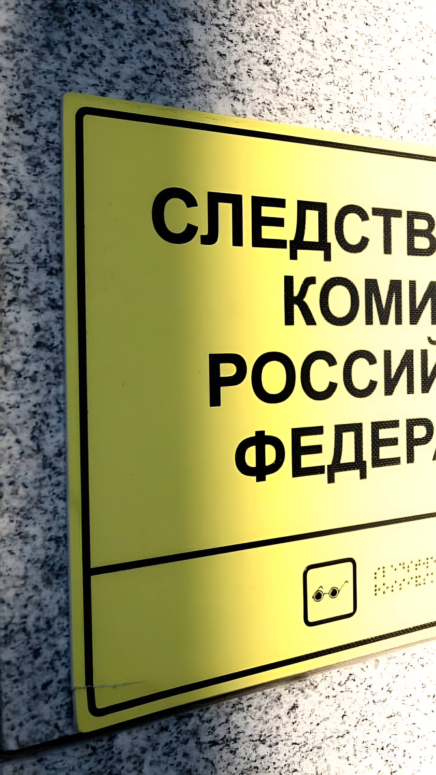 СК РФ предлагает новые меры по регулированию миграции и ответственности иностранцев