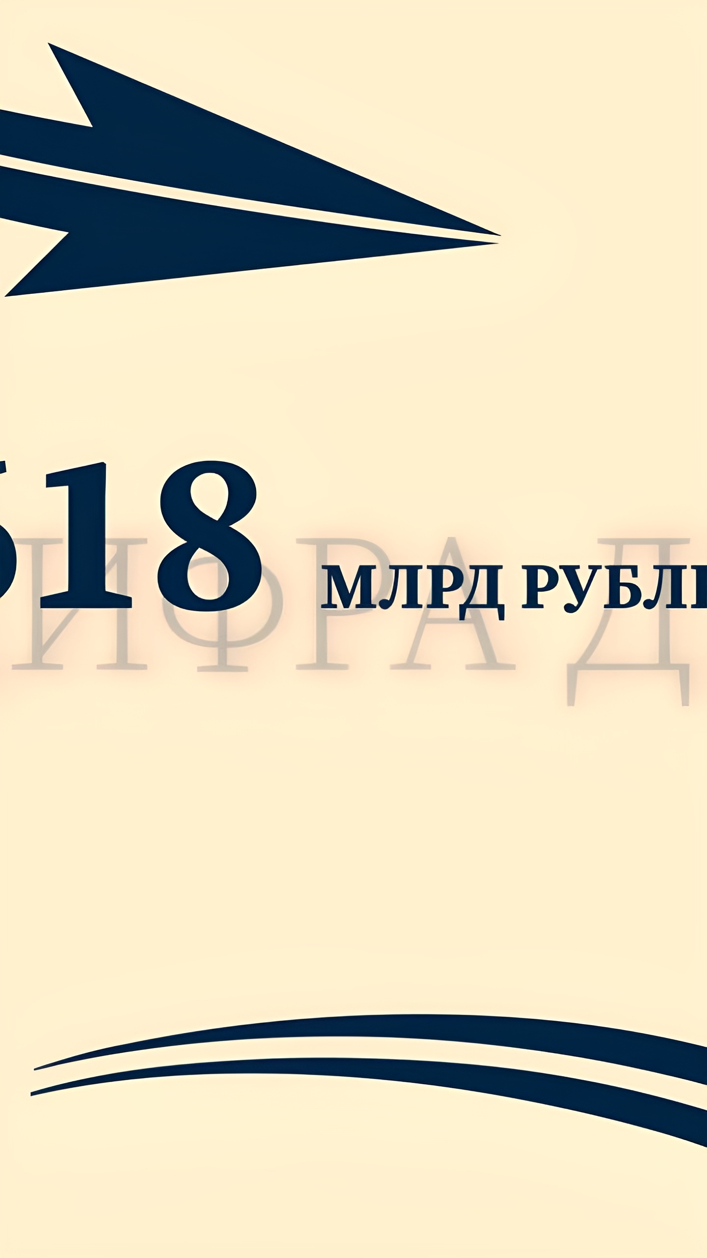 Севастопольский бюджет впервые исполнен на 103% в 2023 году