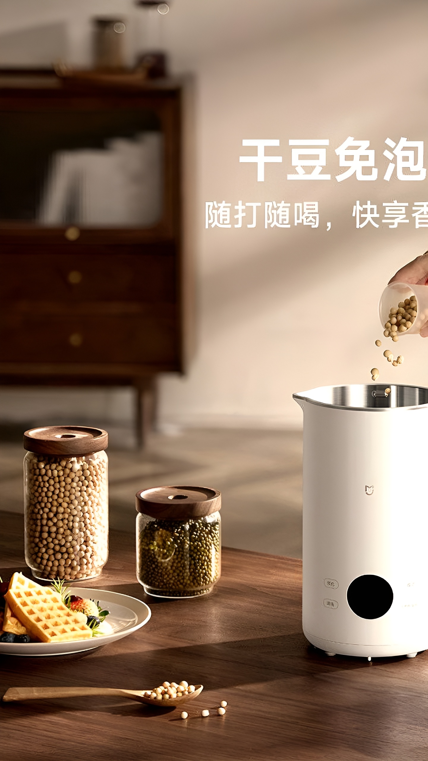 Xiaomi представила Mijia Soy Milk Maker для быстрого приготовления соевого молока