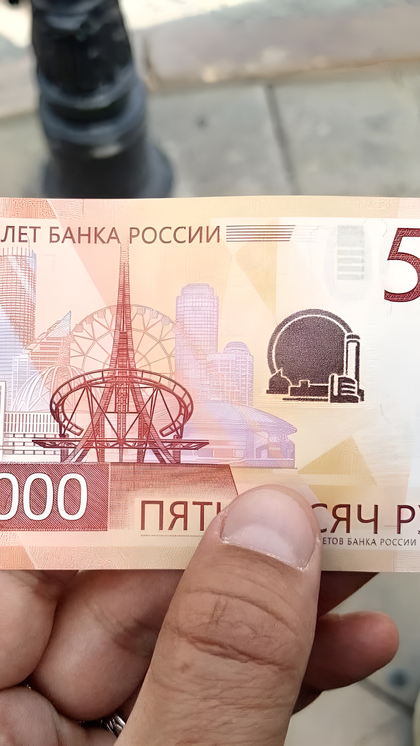 Введение новых пятитысячных купюр в оборот