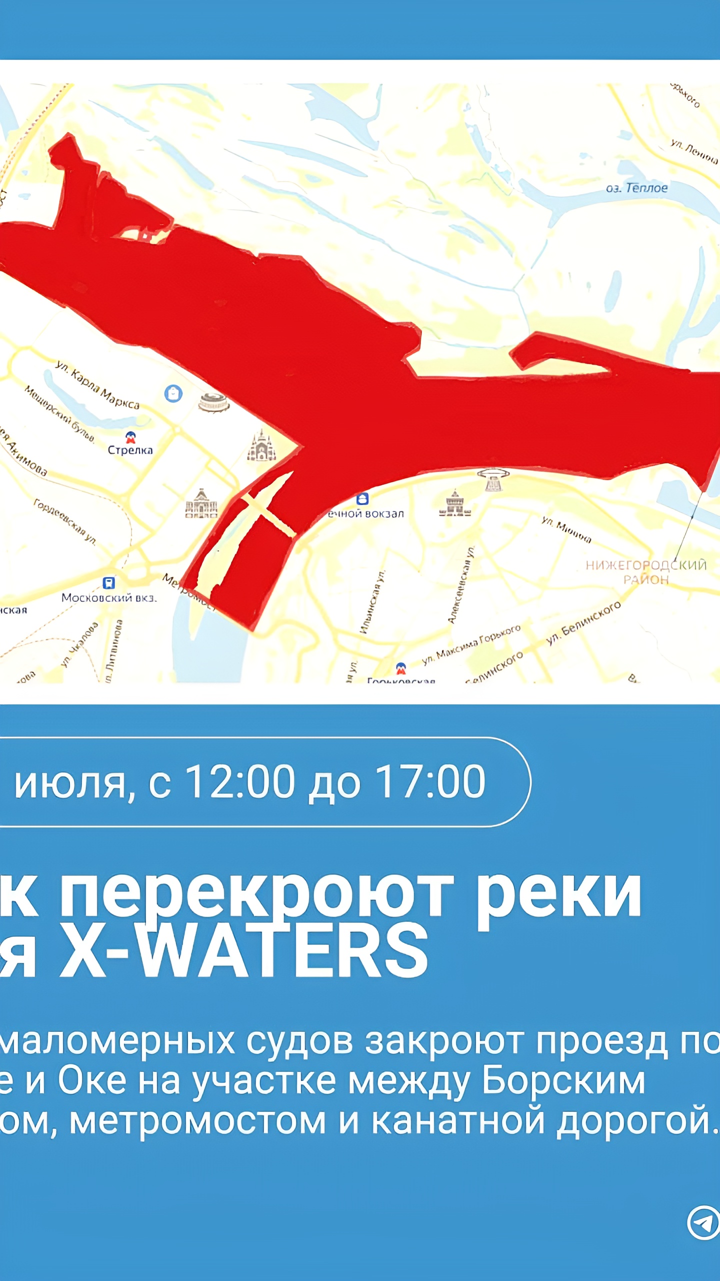 В Нижнем Новгороде перекроют Волгу и Оку для заплыва X-WATERS