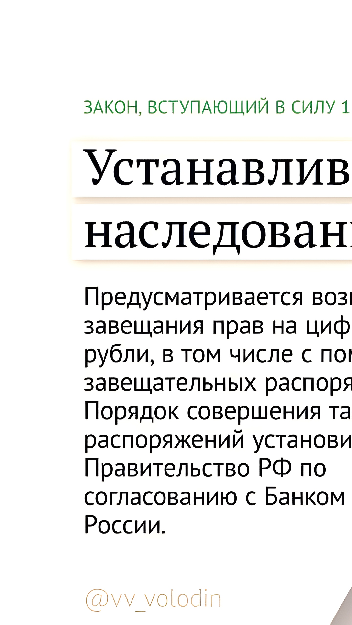 Новые законы августа упрощают госуслуги и защищают должников