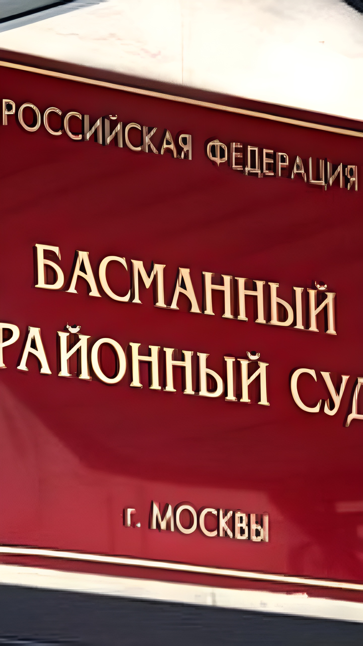 Суд Москвы приговорил украинского командира к 5,5 годам колонии за призывы к насилию