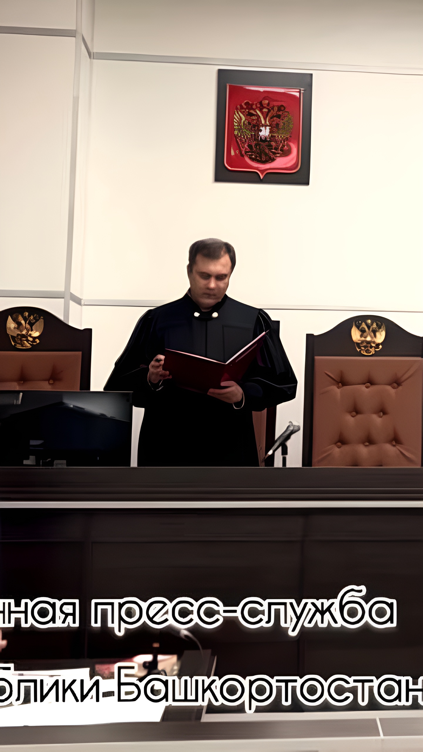 Смягчение приговора водителю главы Минздрава Башкирии после ДТП с двумя жертвами