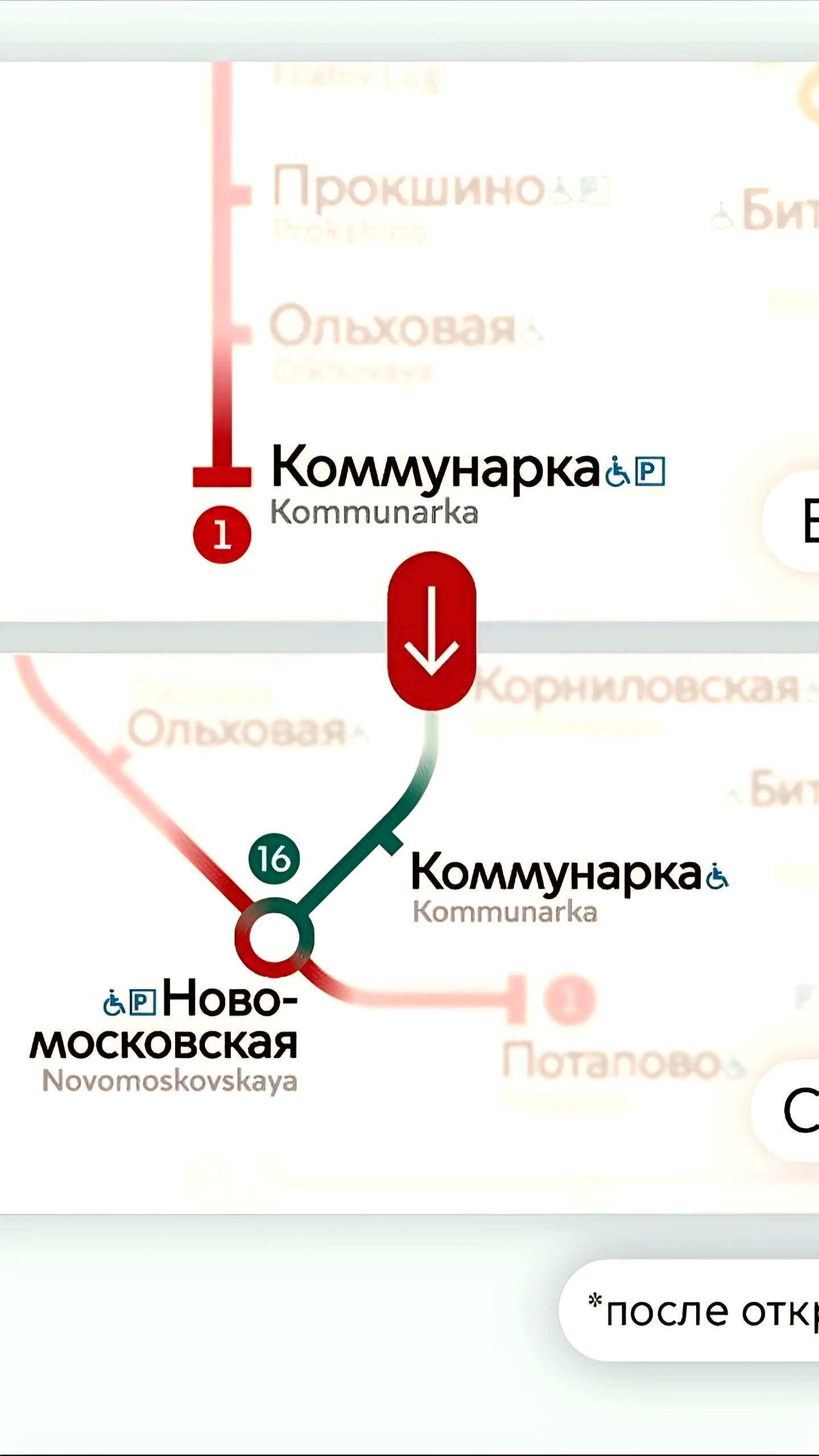 Открытие новой пассажирской станции «Митьково» в Сокольниках