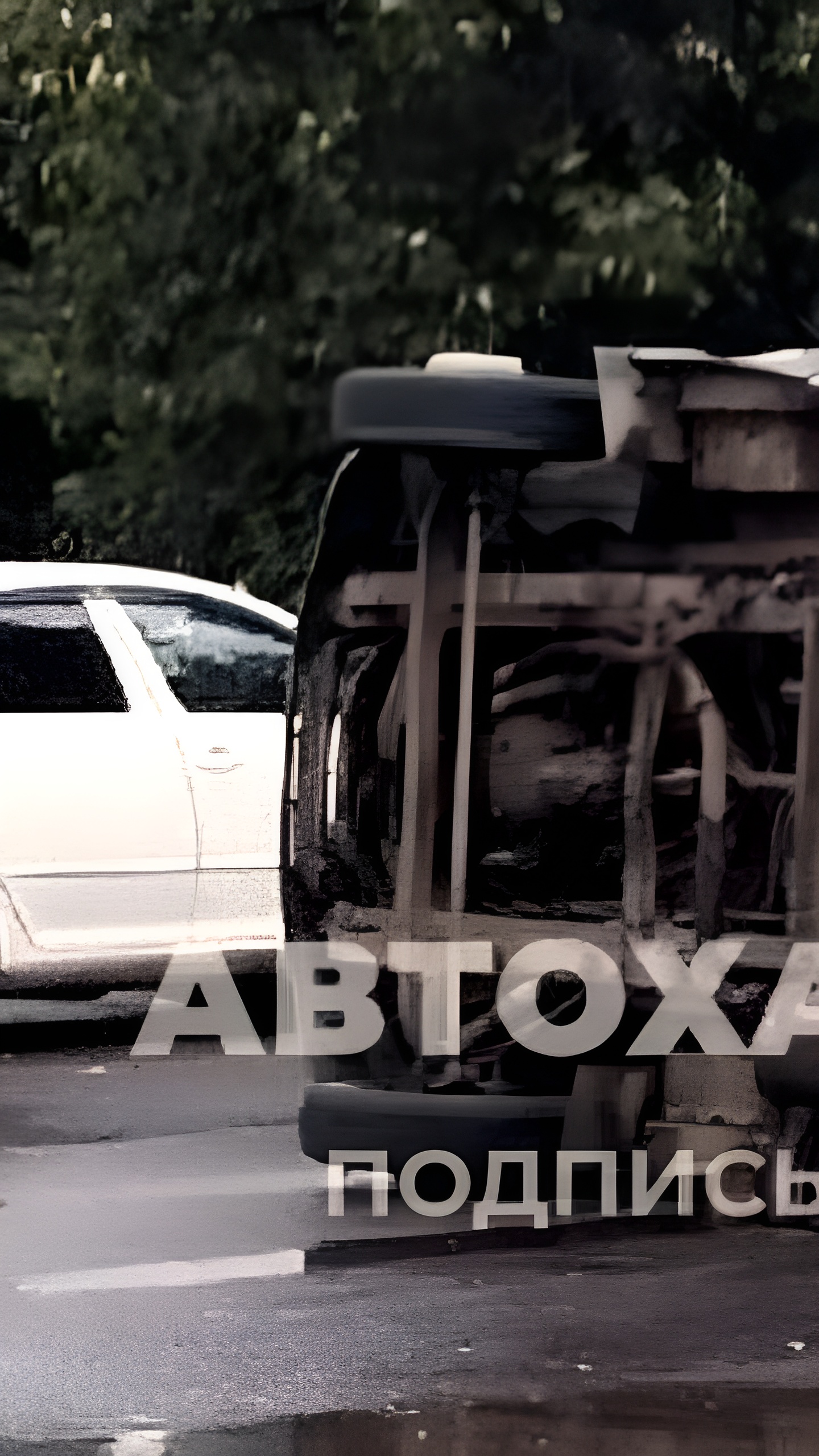 ДТП в Новомосковске: перевернулся автобус, пострадали два человека
