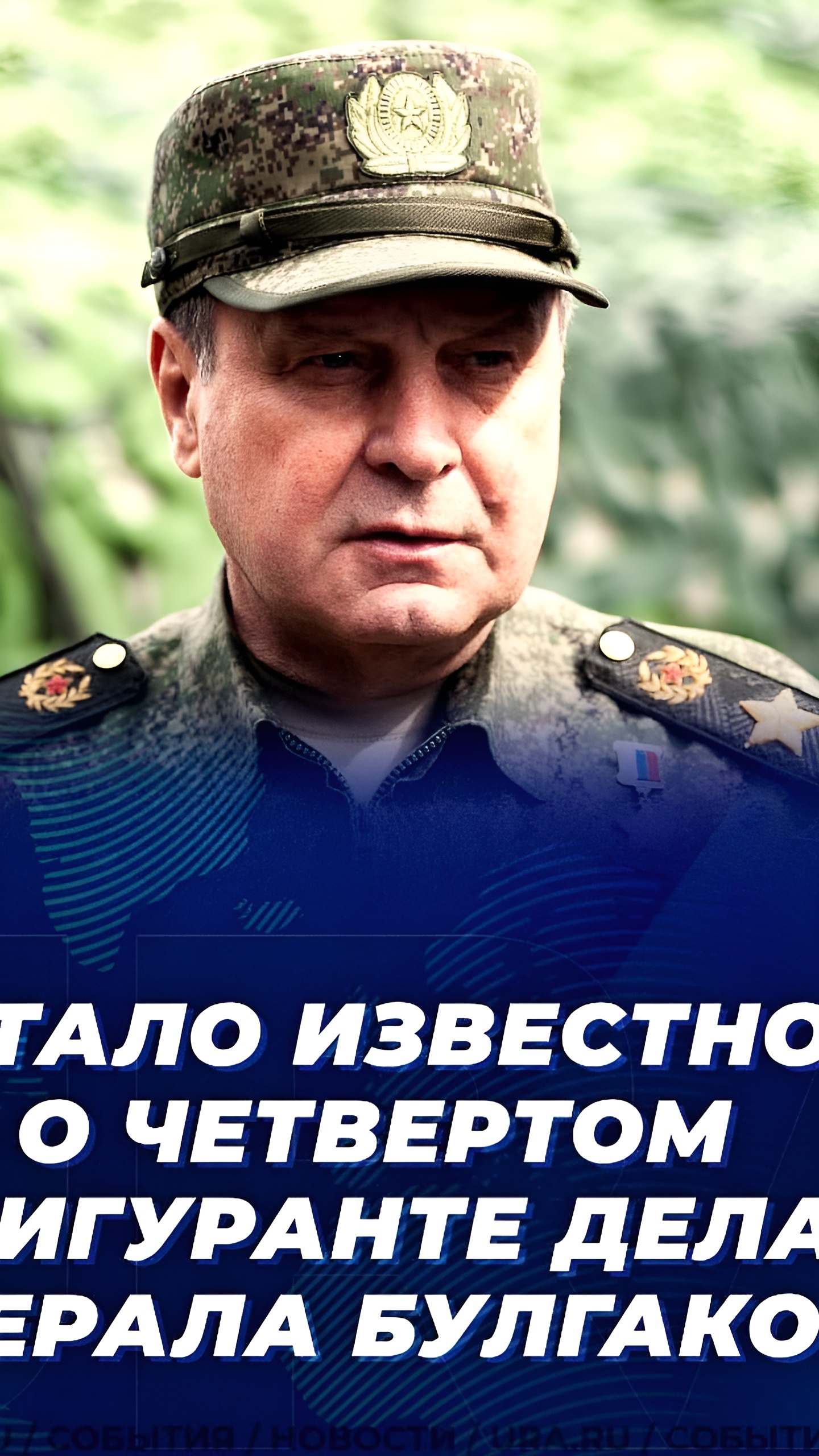 Смерть предпринимателя Котельникова: пятый фигурант дела генерала Булгакова