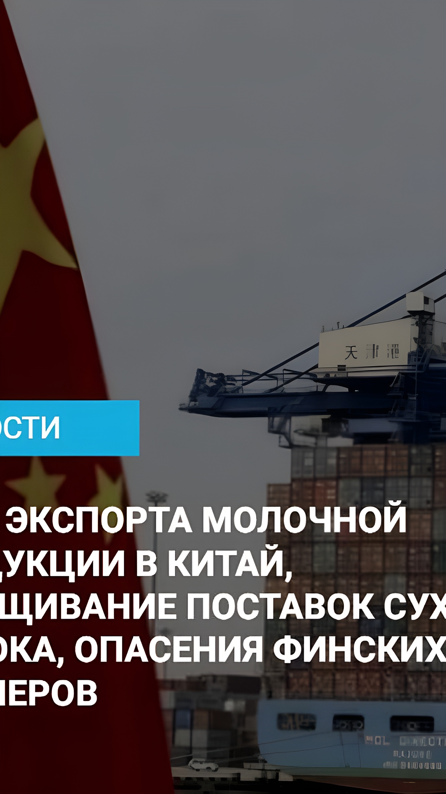 Импорт морепродуктов в Южную Корею: снижение китайских поставок и рост молок минтая из России