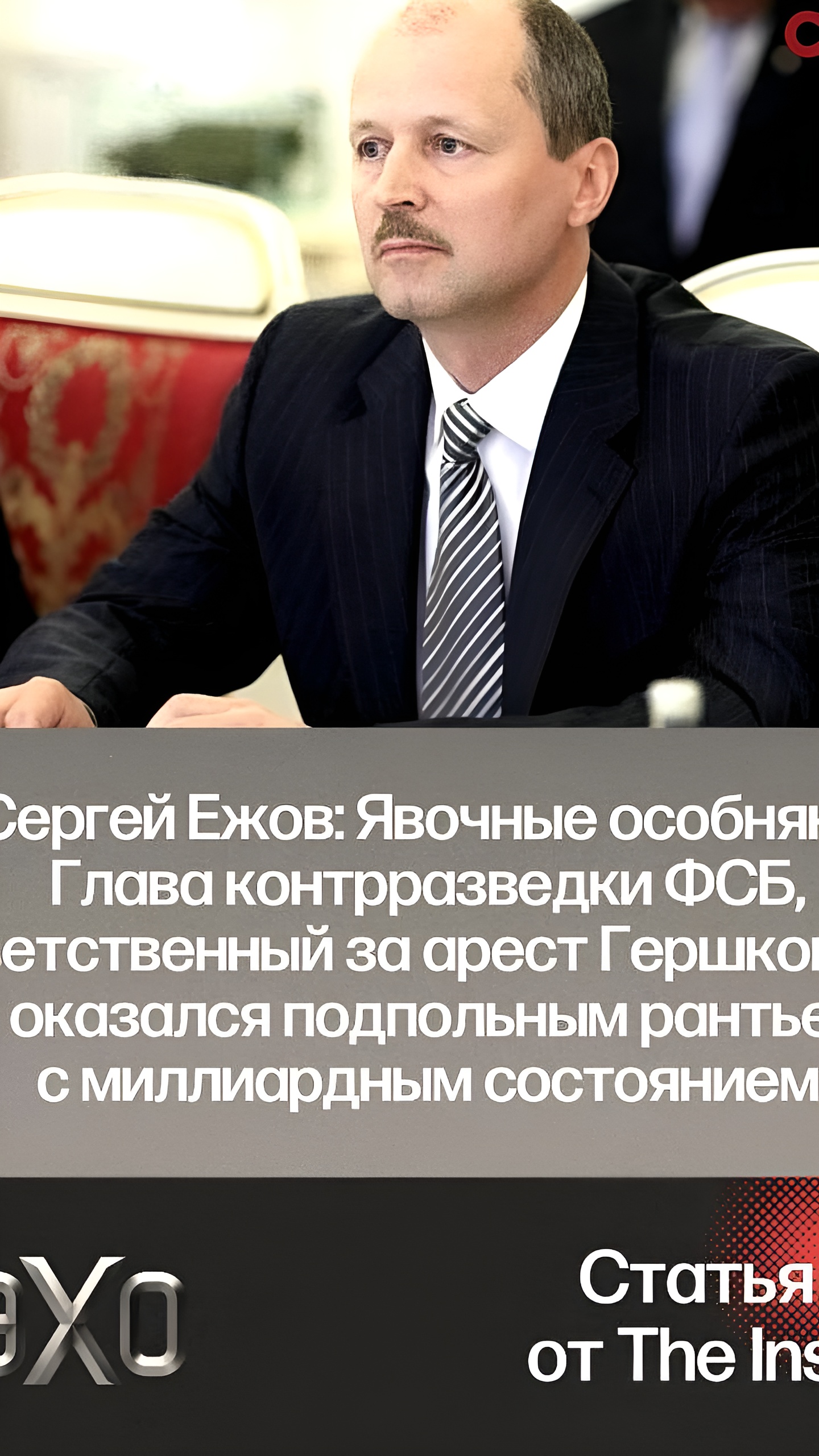Расследование: Глава контрразведки ФСБ Владислав Меньщиков замешан в коррупции и аресте журналиста Гершковича