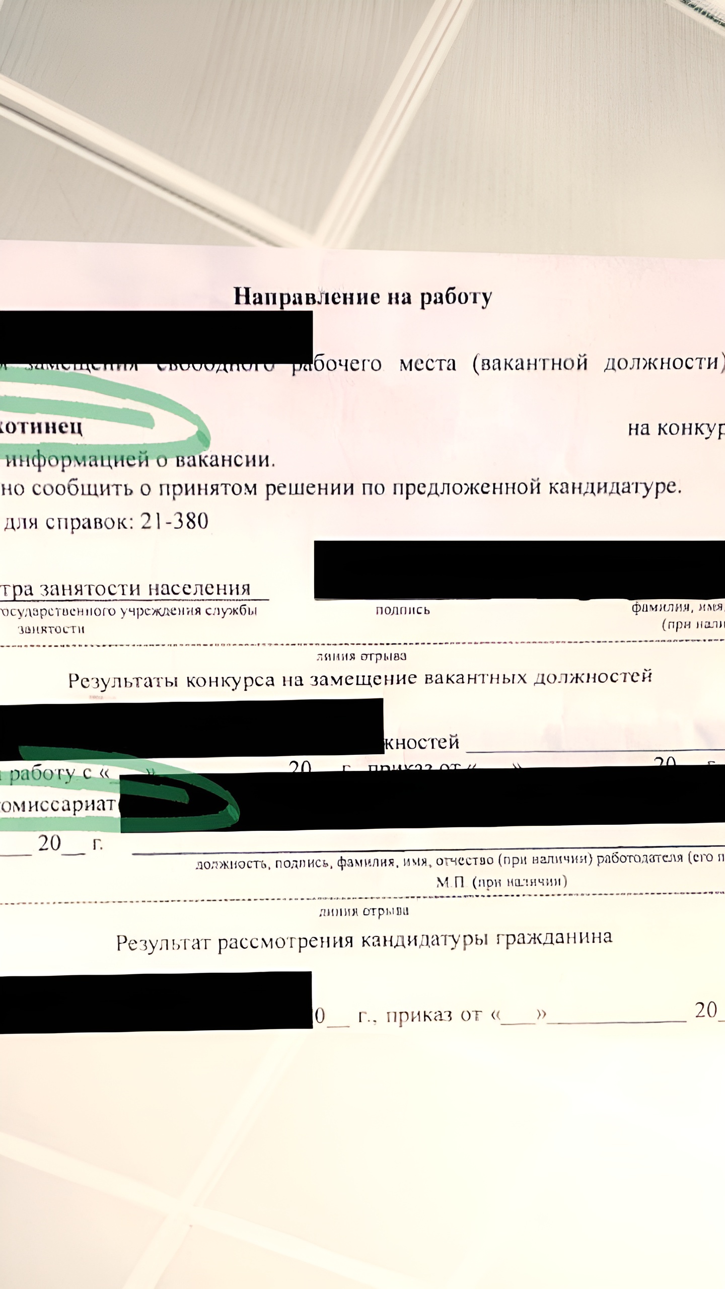 В Новосибирской области центры занятости предлагают вакансии для участия в СВО
