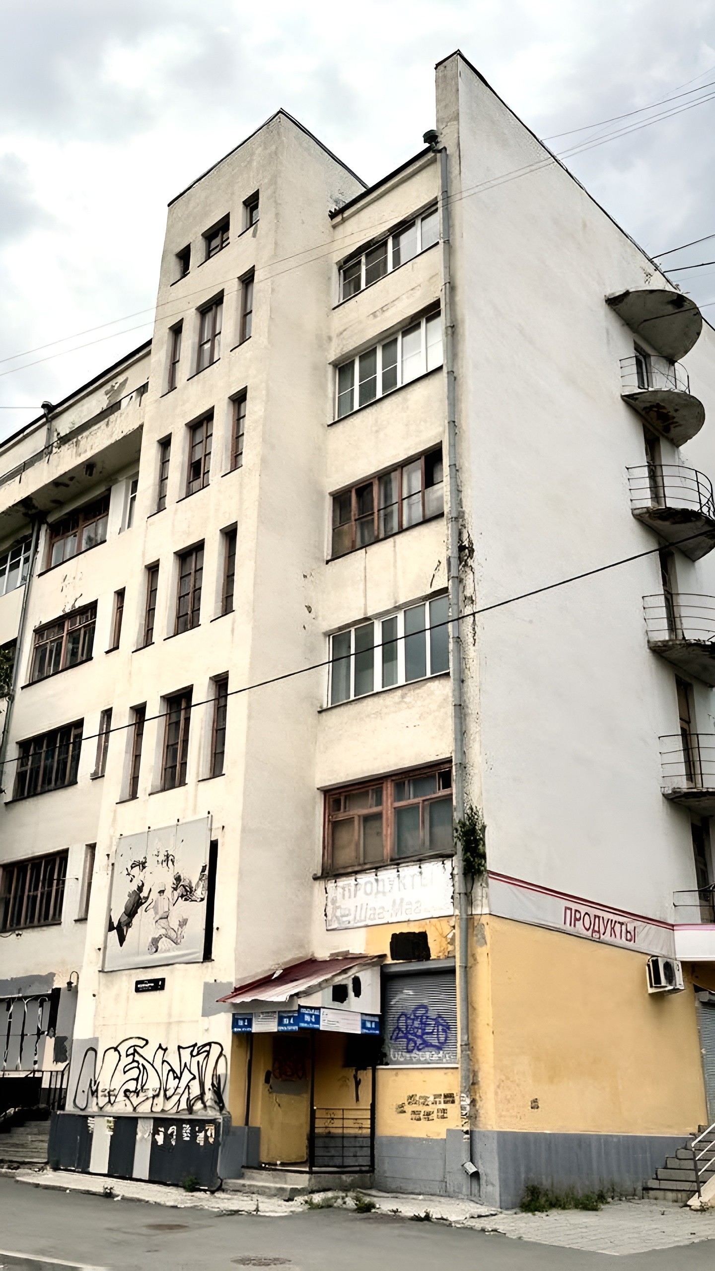 Бывшее здание ДОСААФ в Екатеринбурге включено в список объектов культурного наследия