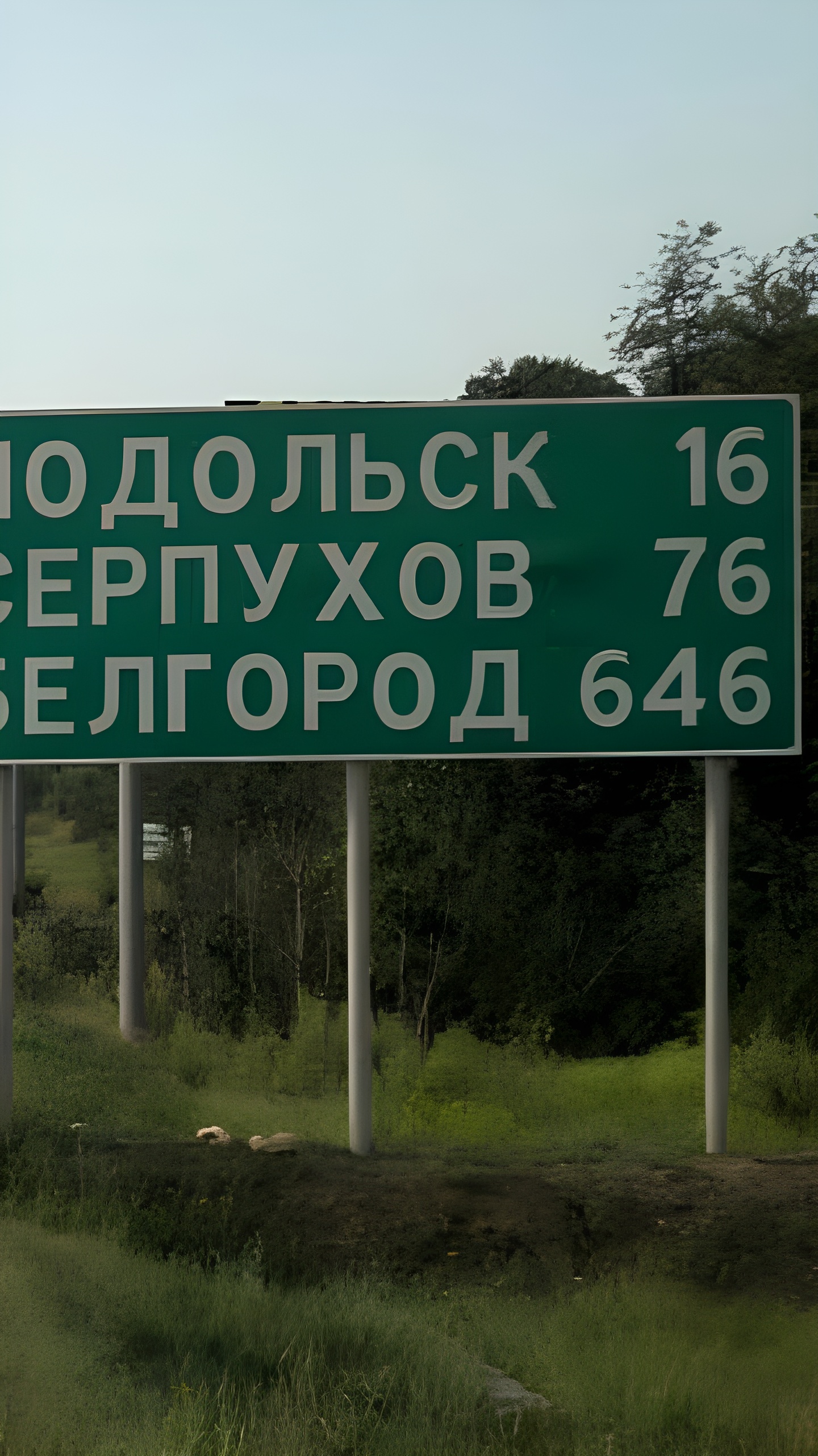 Скоростные ограничения на трассе М-2 «Крым» для повышения безопасности