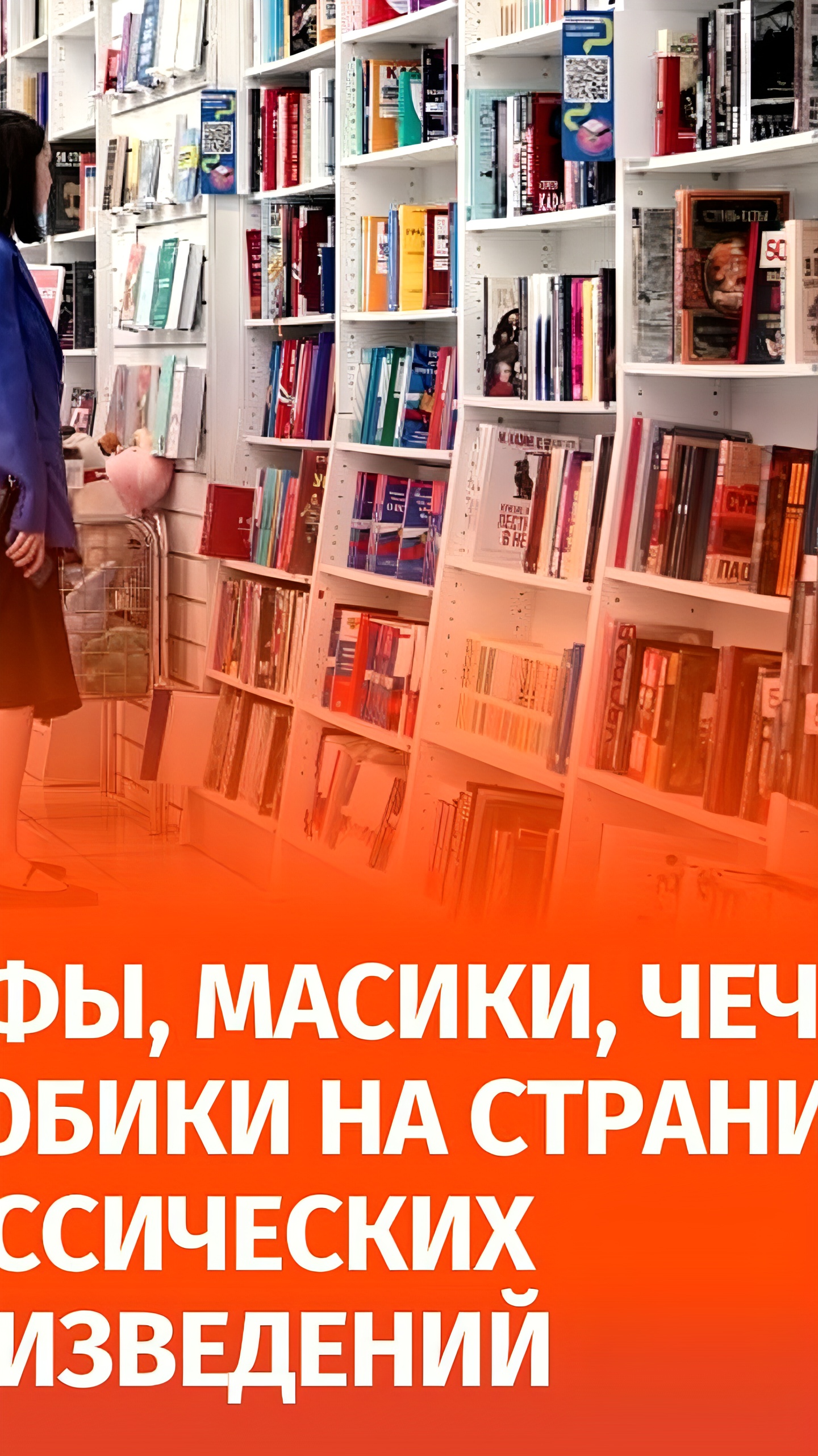 Россияне выбрали литературных героев: Евгений Онегин стал главным 'тюбиком'