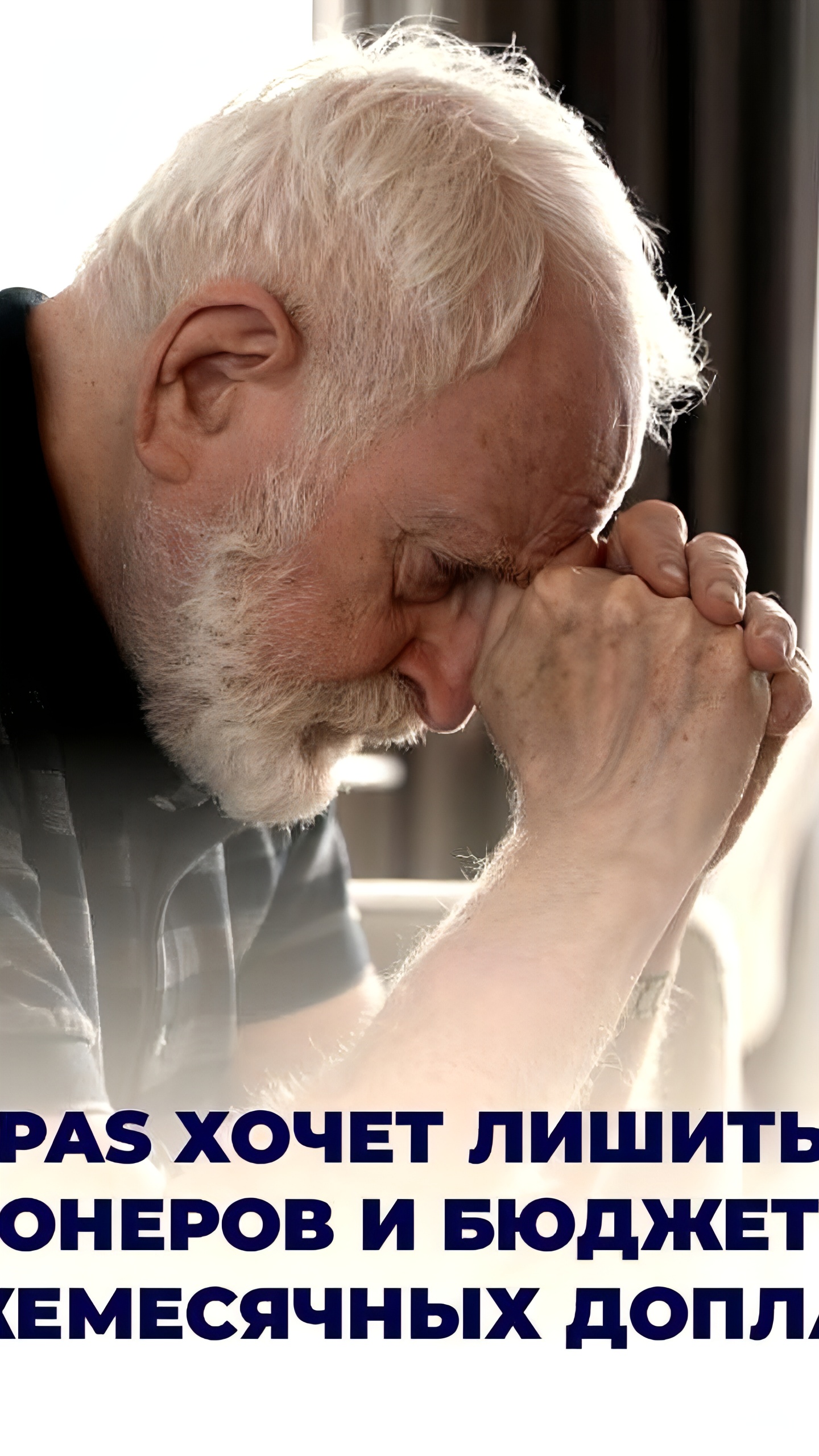 Власти Молдовы оспаривают соглашение о выплатах пенсионерам в Гагаузии