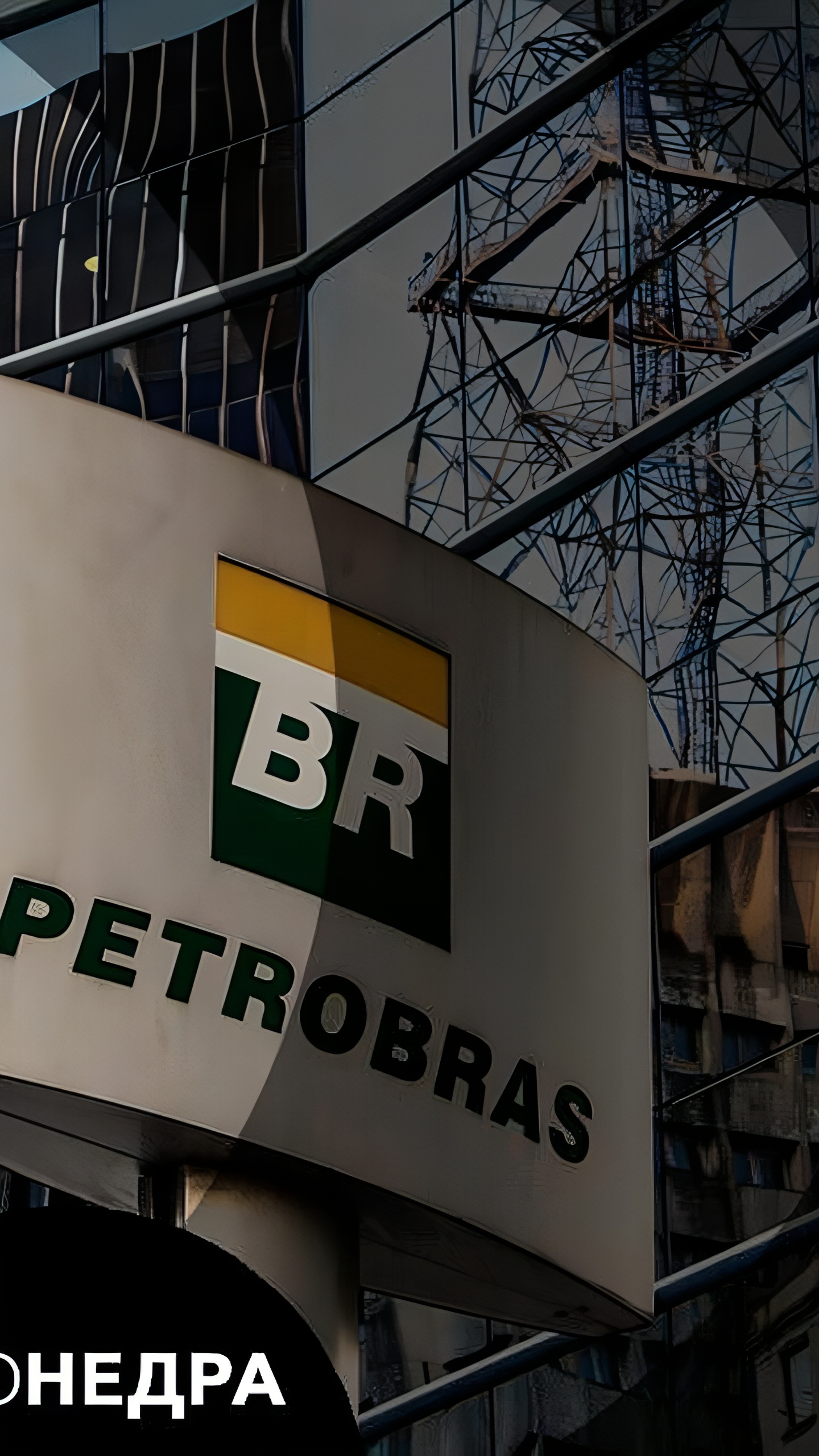 Petrobras сообщает о чистом убытке в $344 млн за II квартал
