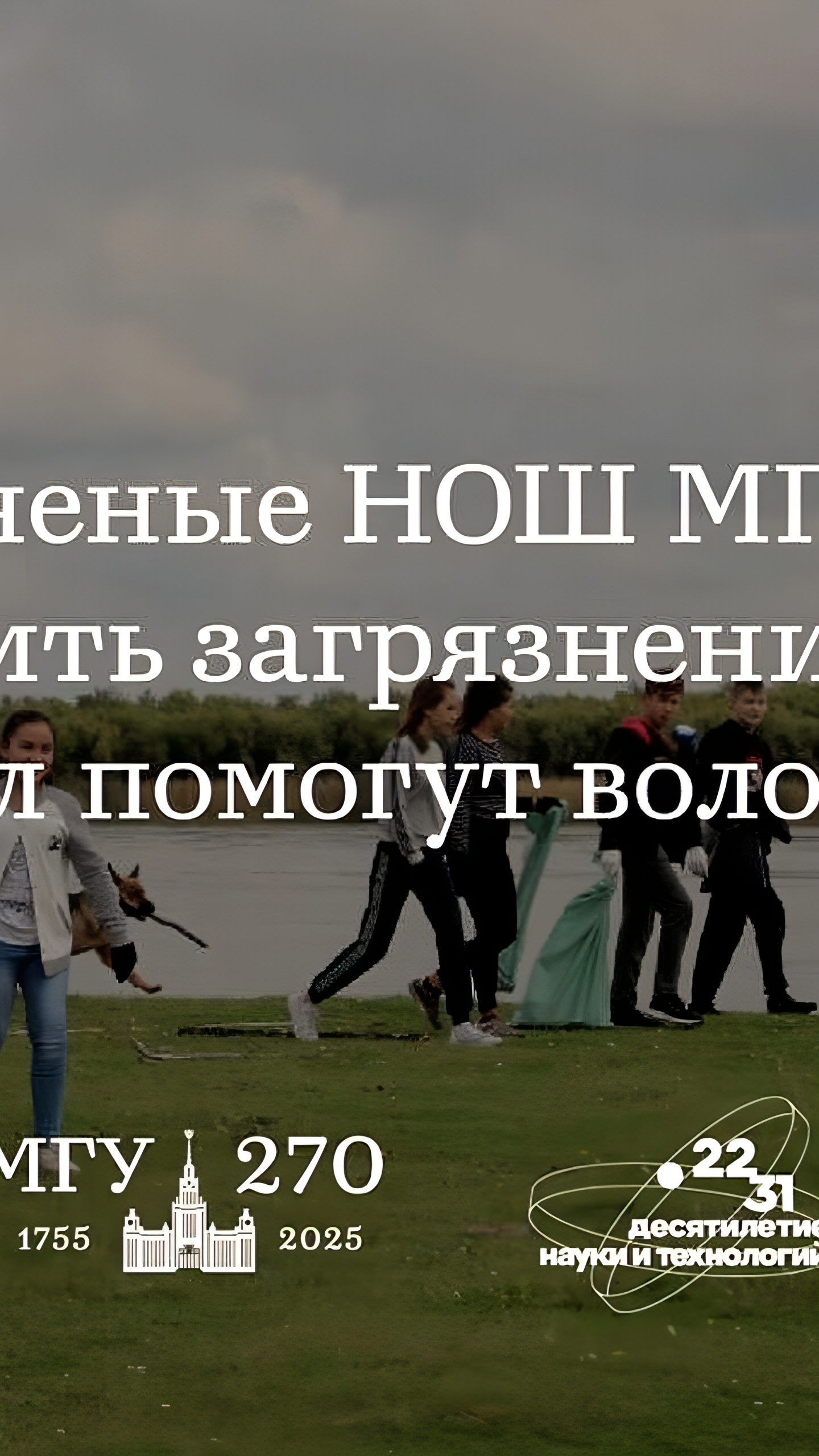 Экоотряд «Рысь» очистил берег реки Пивоварки в Барнауле