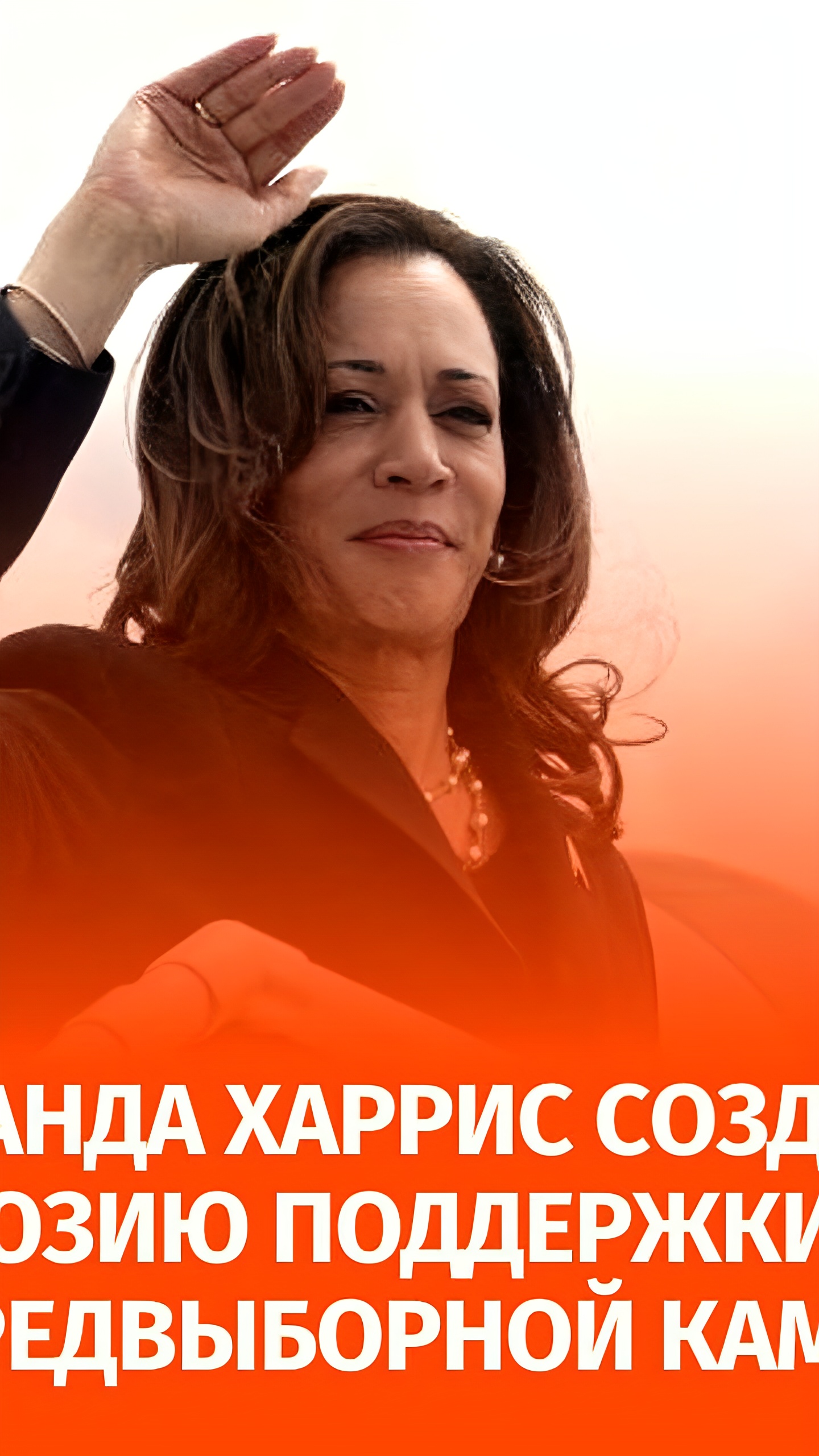 Штаб Харрис обновляет заголовки статей в рекламе Google