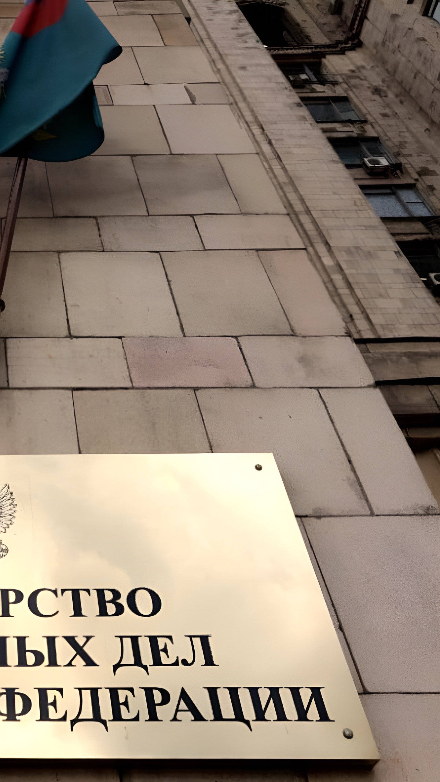 Россия вышла из Рамочной конвенции о защите нацменьшинств