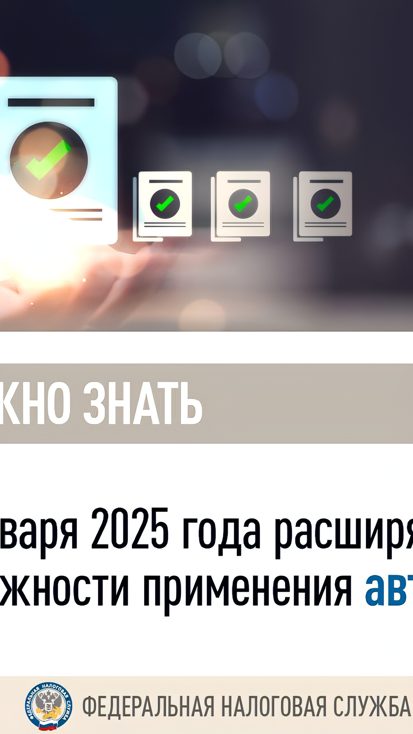 С 2025 года упрощается переход между налоговыми спецрежимами для ИП и компаний