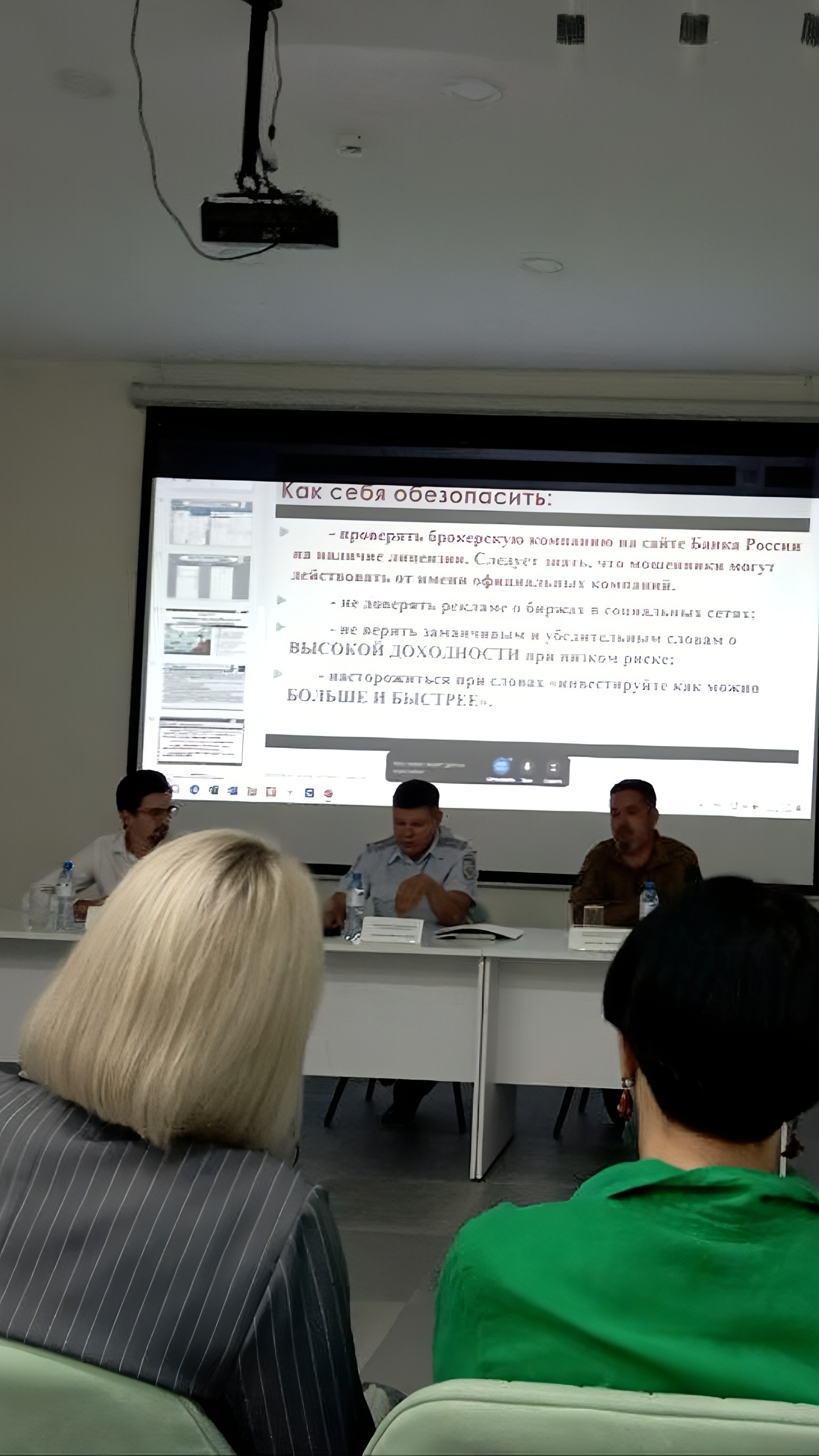 Обсуждение информационной безопасности и киберкультуры в Кременском округе и Свердловской области