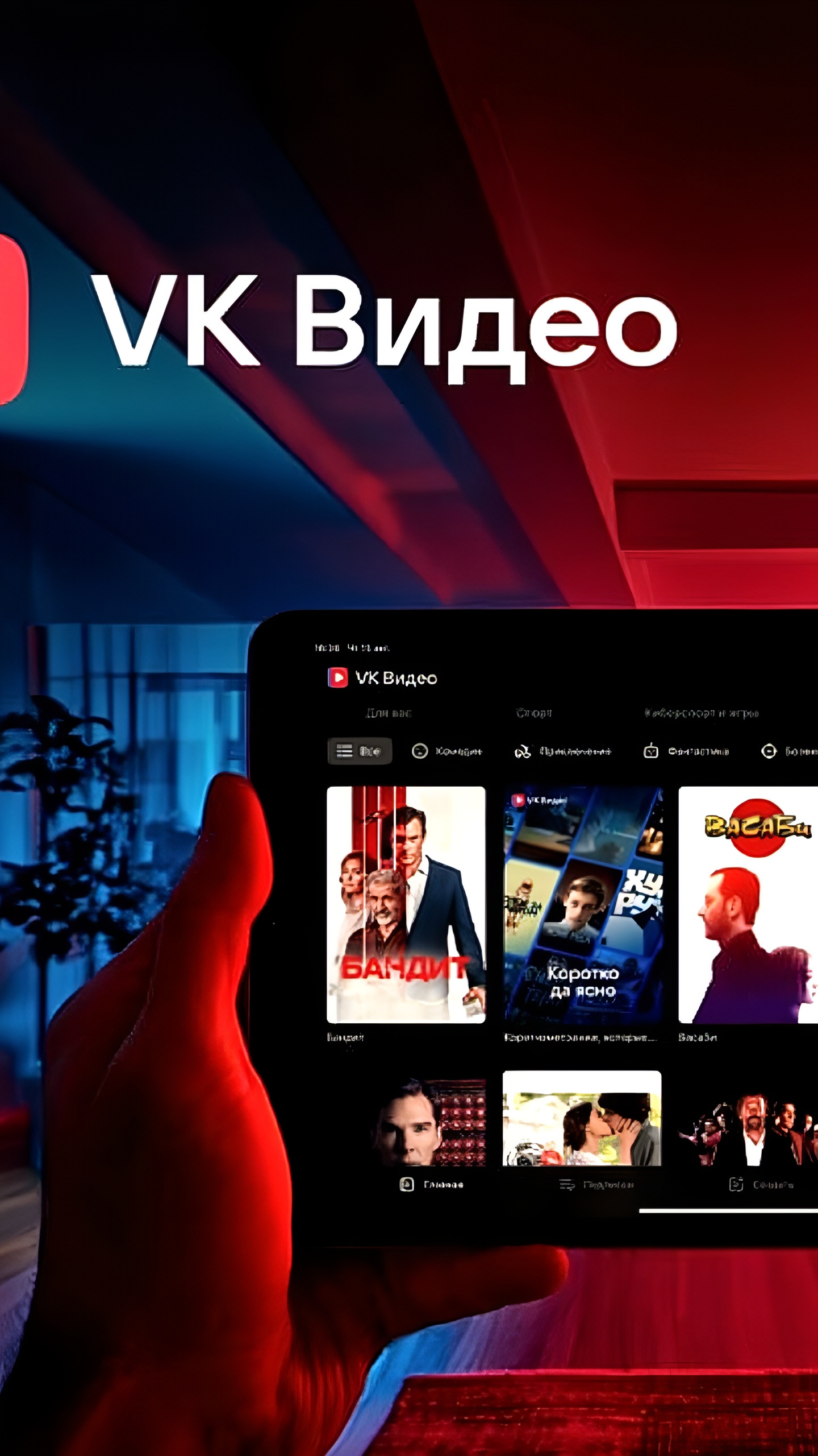 VK Видео запускает приложение для iPad