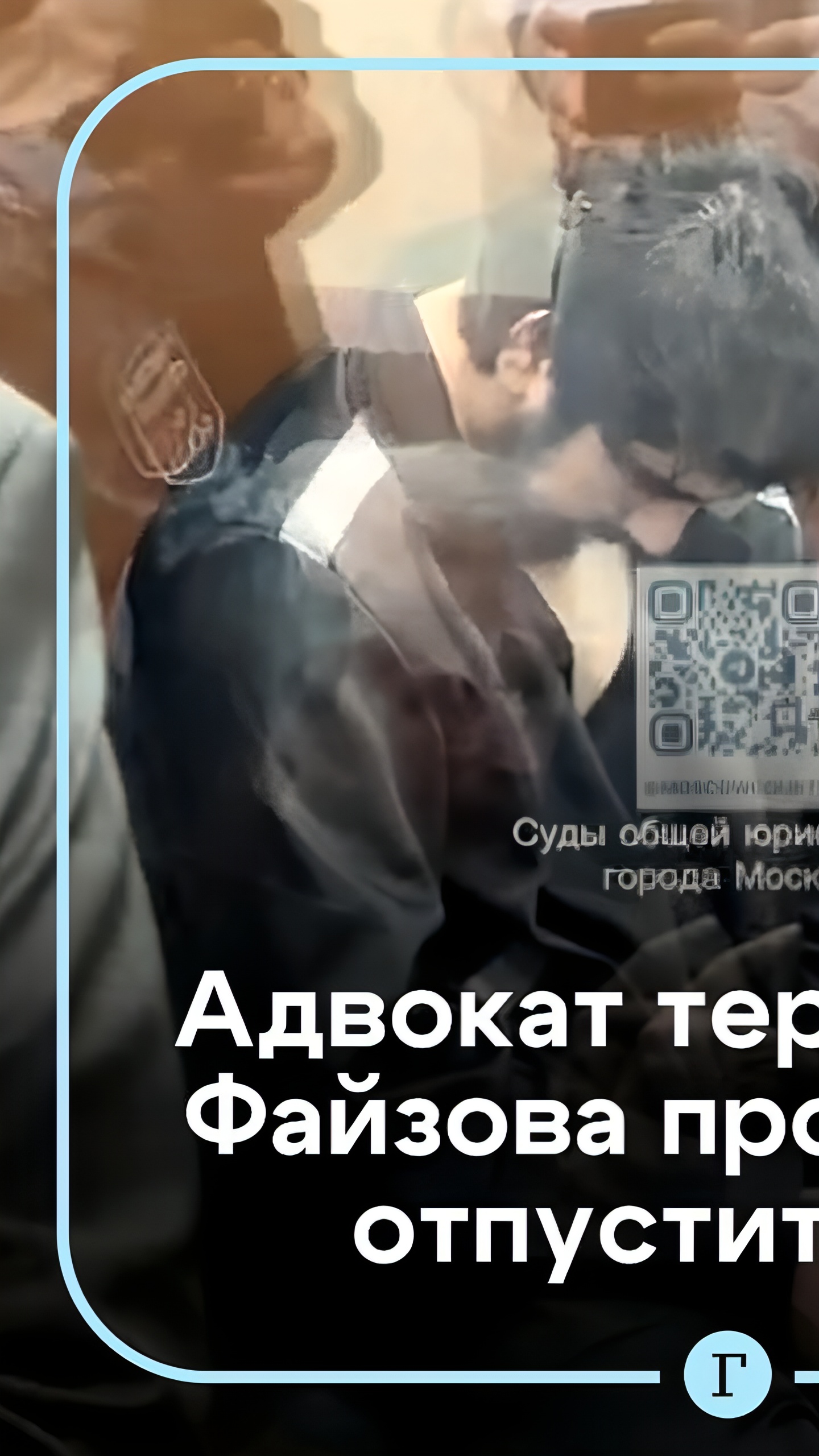 Суд отклонил просьбу об освобождении Мухаммадсобира Файзова из-за состояния здоровья