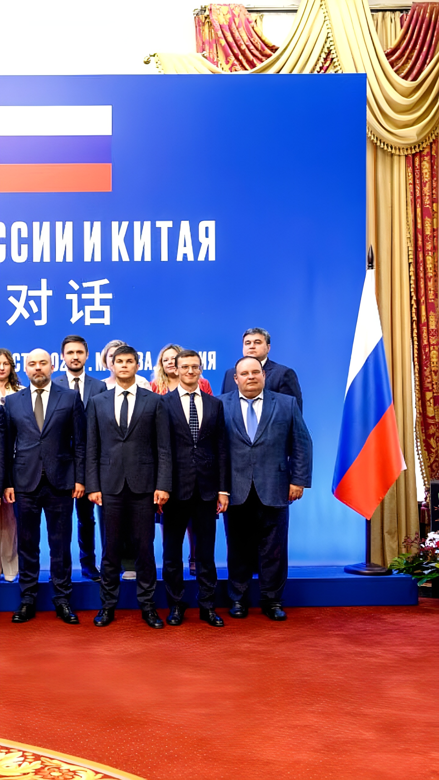 Россия и Китай укрепляют финансовое сотрудничество на встрече министров