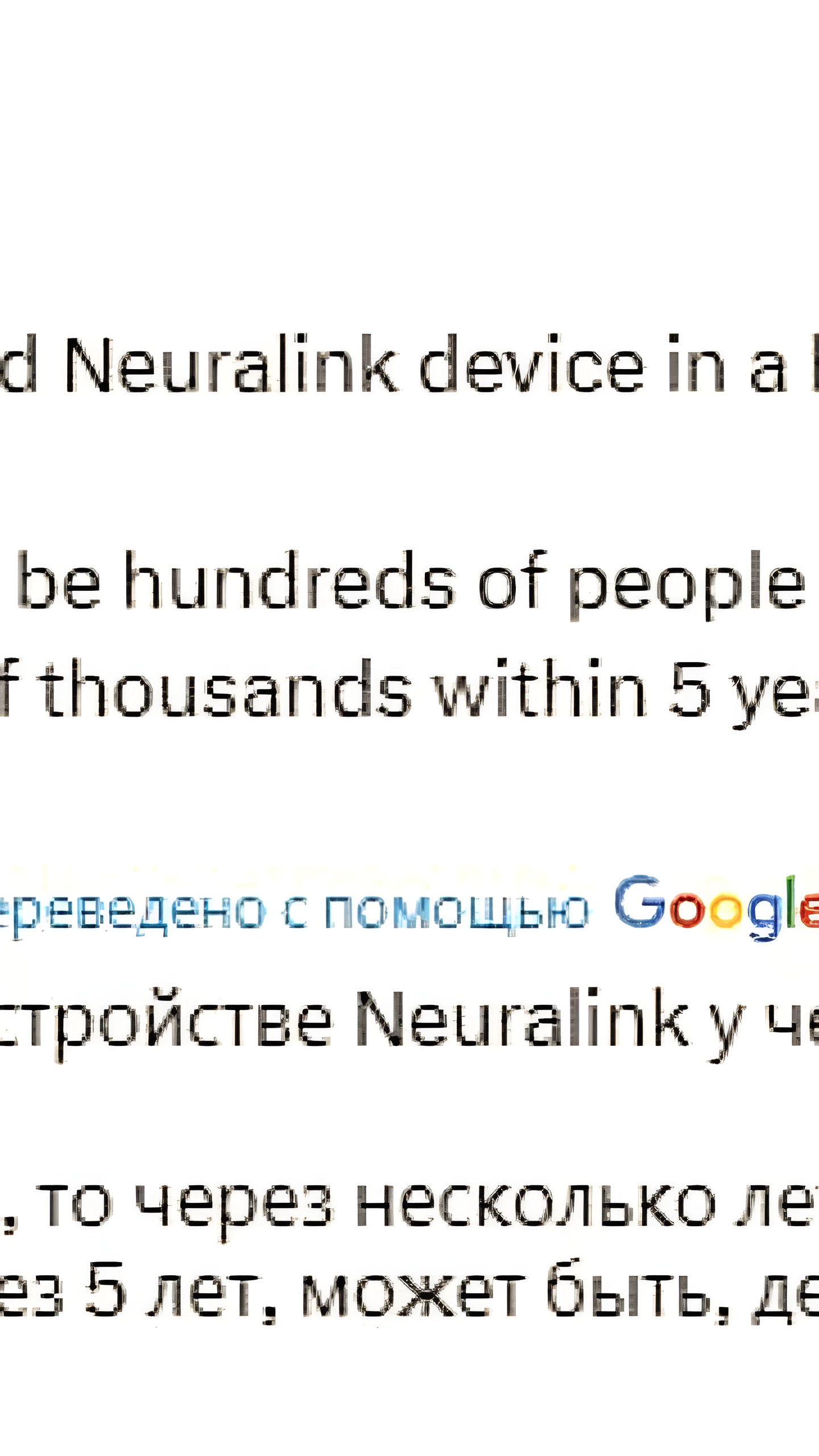 Маск прогнозирует массовое использование имплантов Neuralink через 10 лет