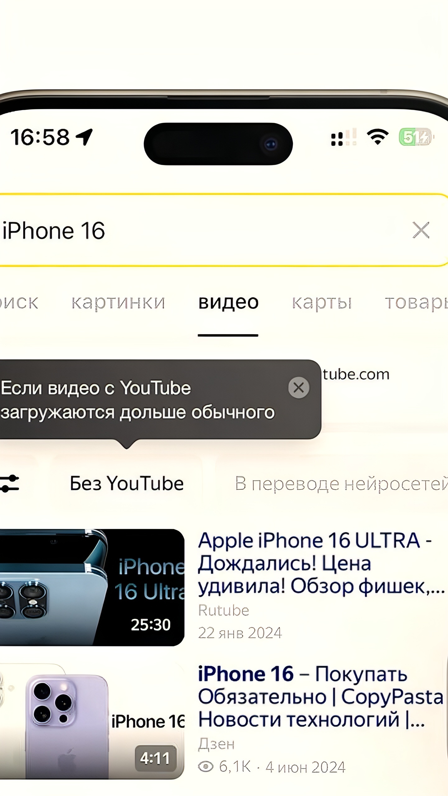 Яндекс внедрил фильтр 'без YouTube' для улучшения поиска видео