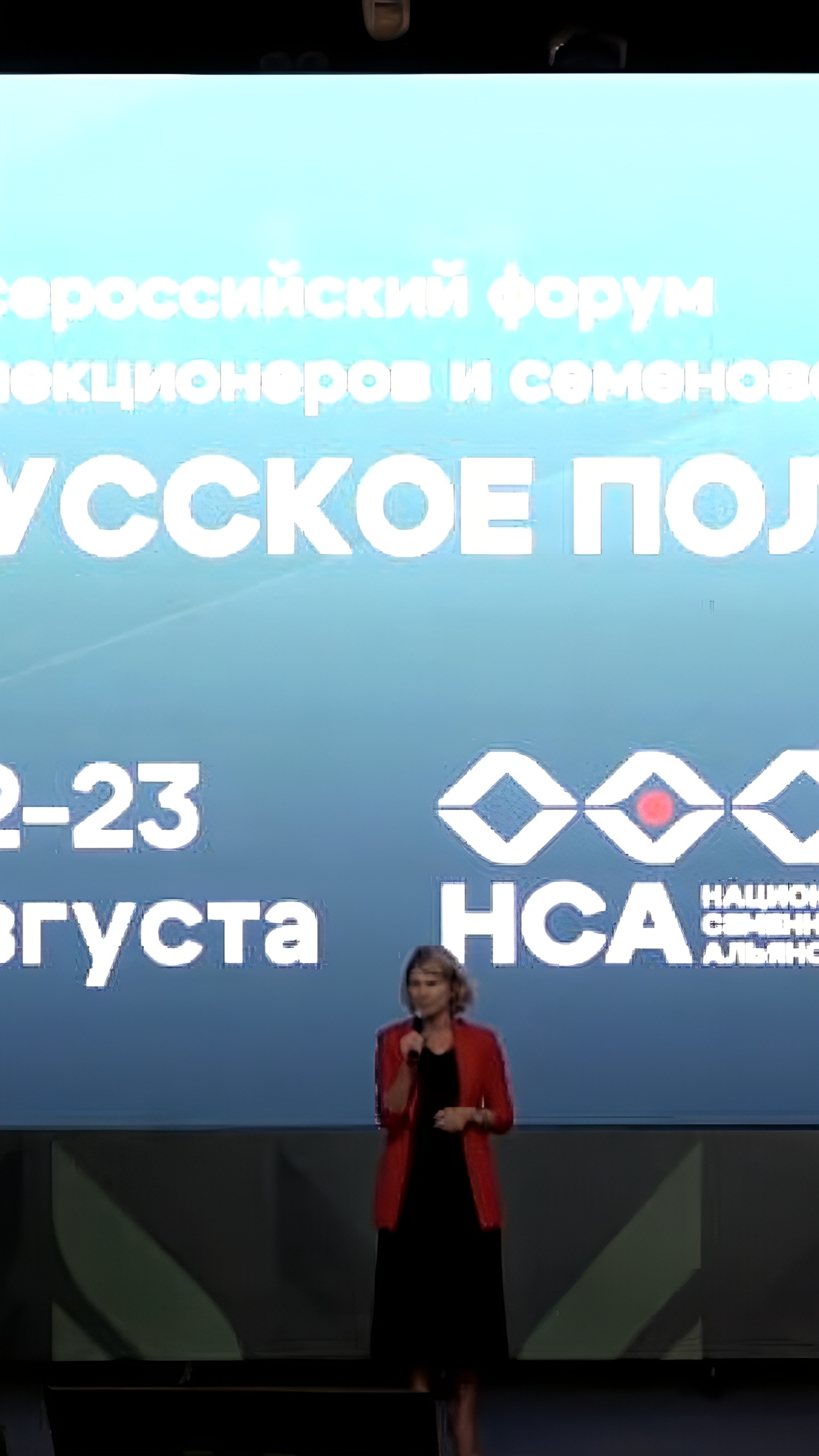 Минсельхоз поддерживает создание 20 селекционно-семеноводческих центров в России