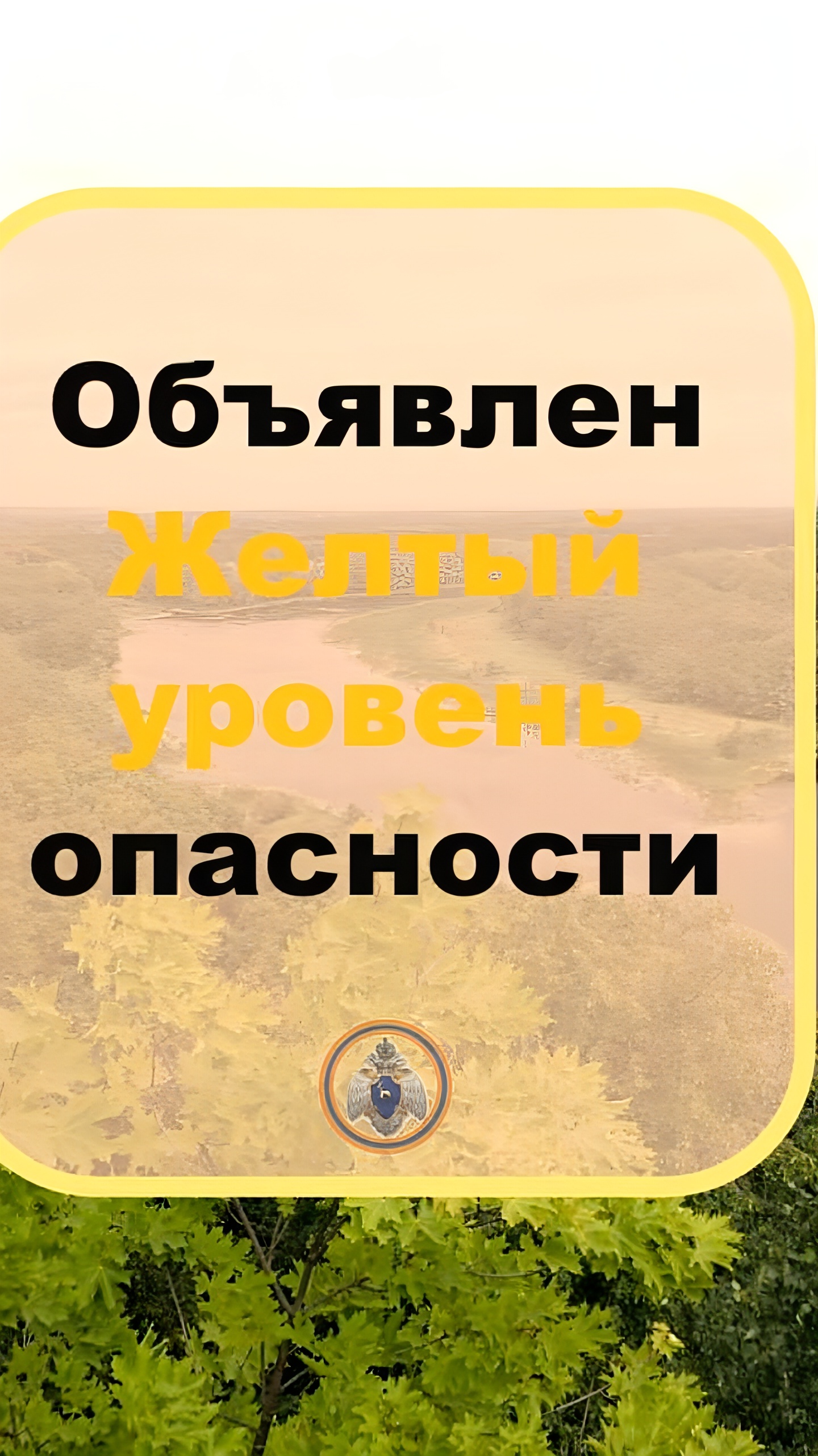 Штормовое предупреждение о высокой пожароопасности в Самарской области