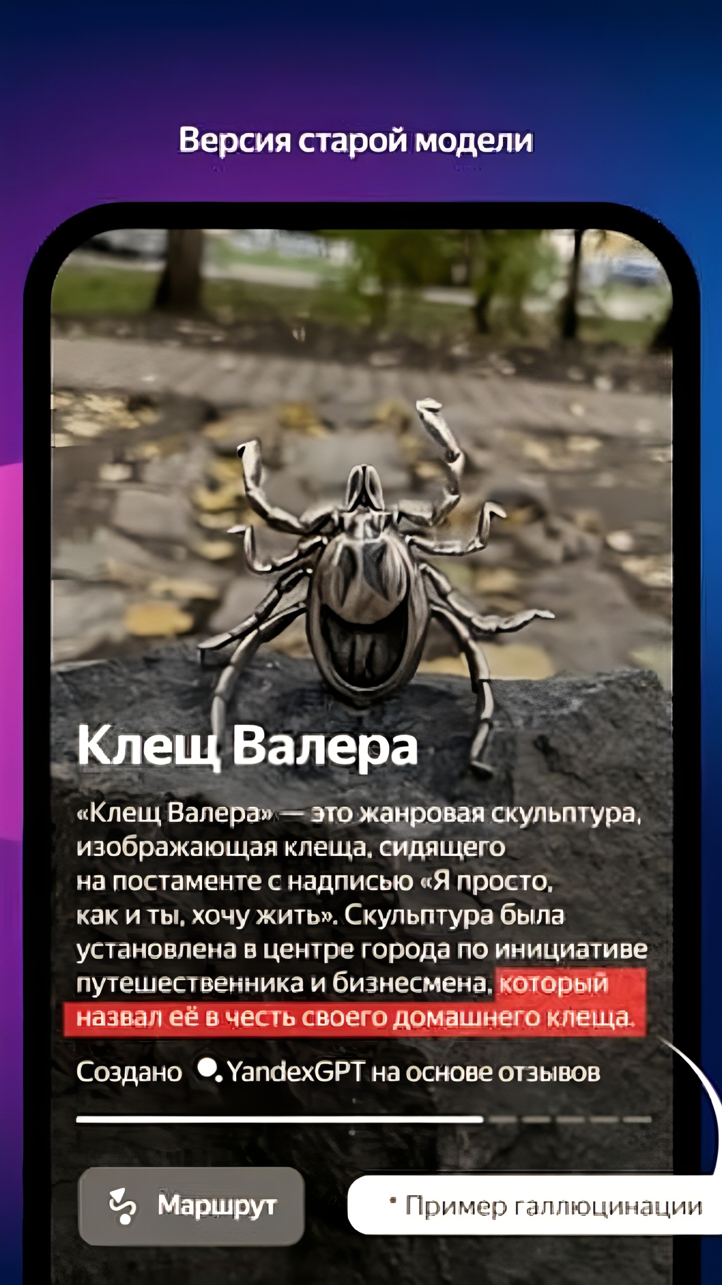 Яндекс запускает обновлённую нейросеть для проверки текстов в Картах