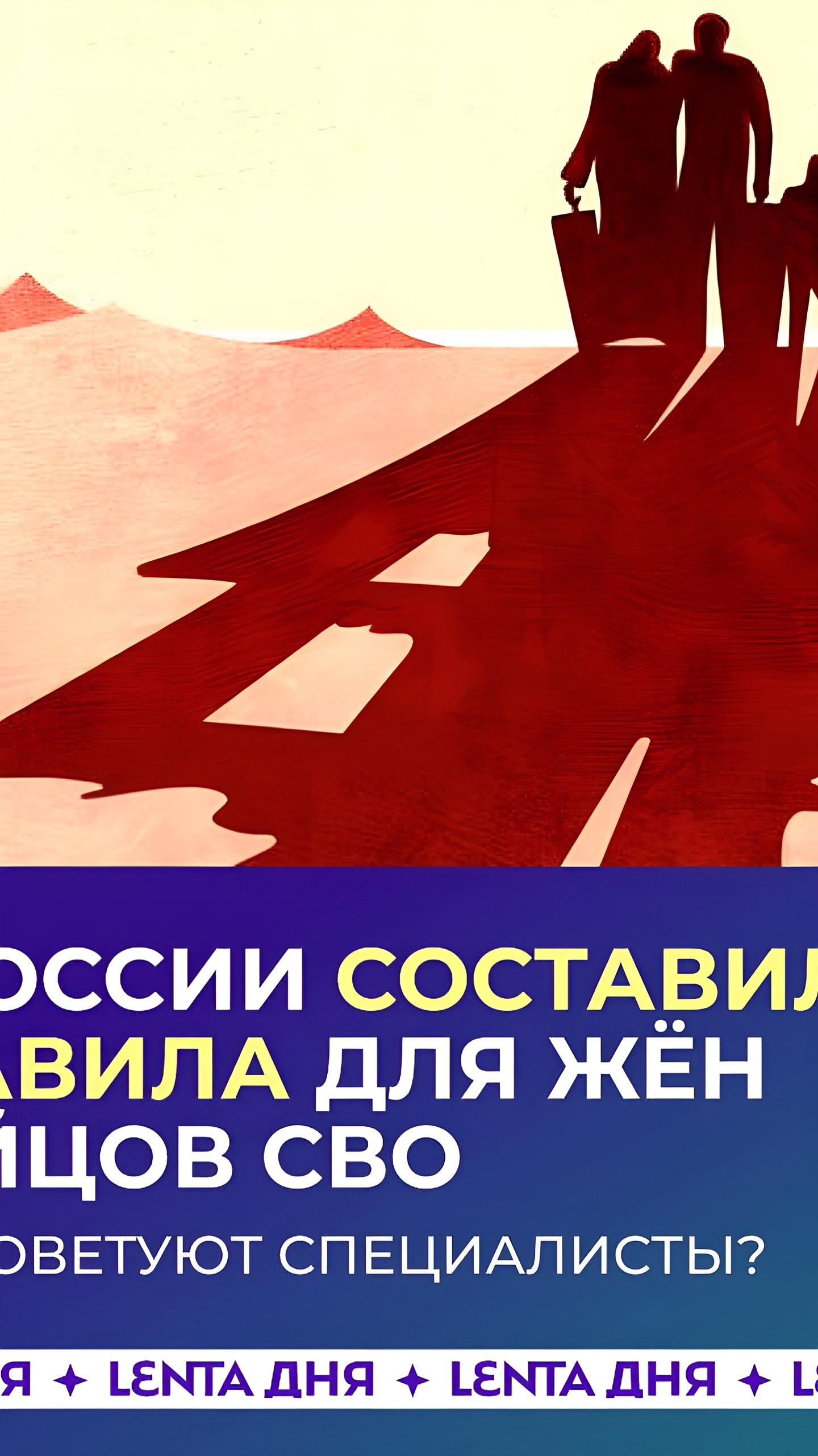 В России разработали памятку для жен участников СВО о поддержке и общении с вернувшимися с войны